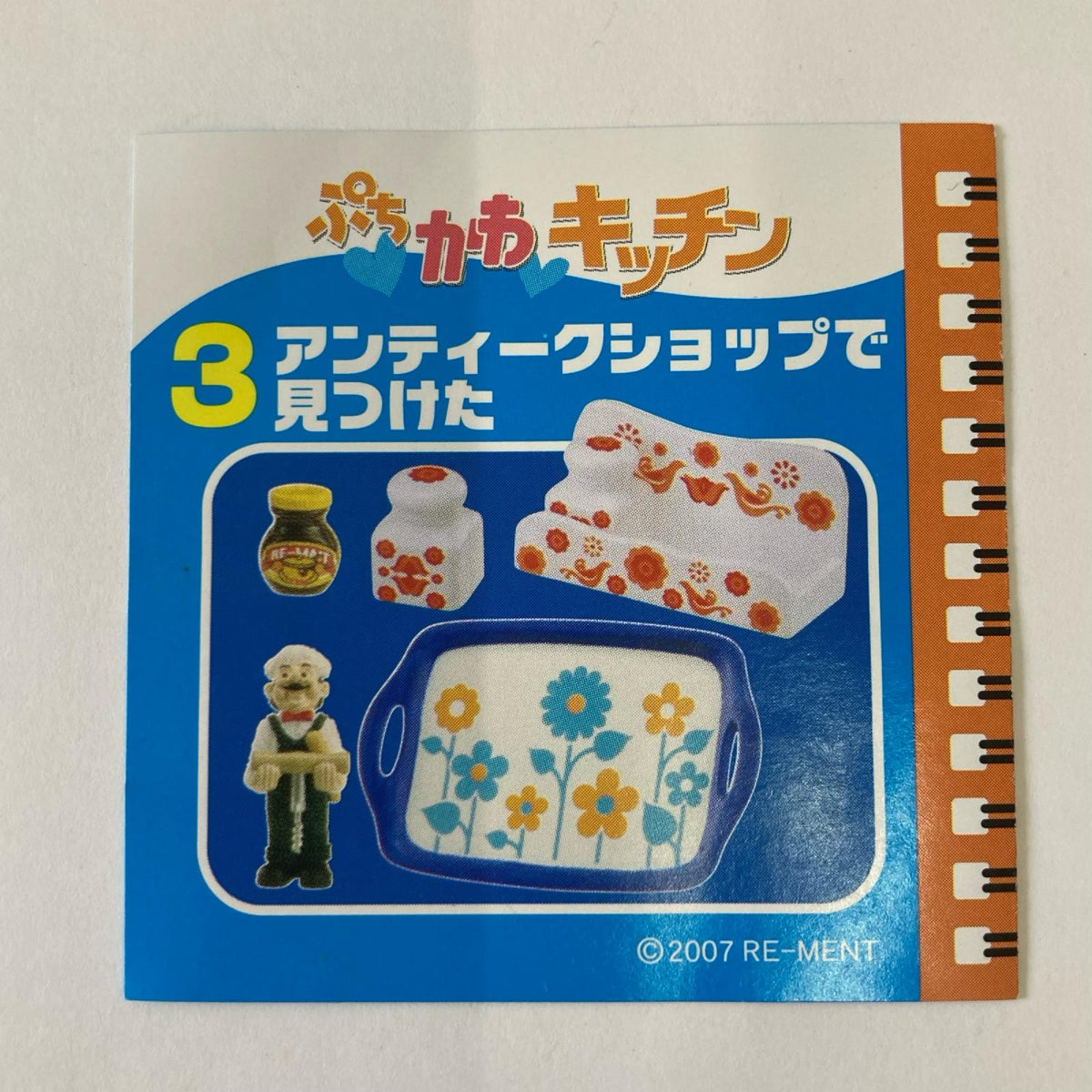ぷちかわキッチン アンティークショップで見つけた リーメント