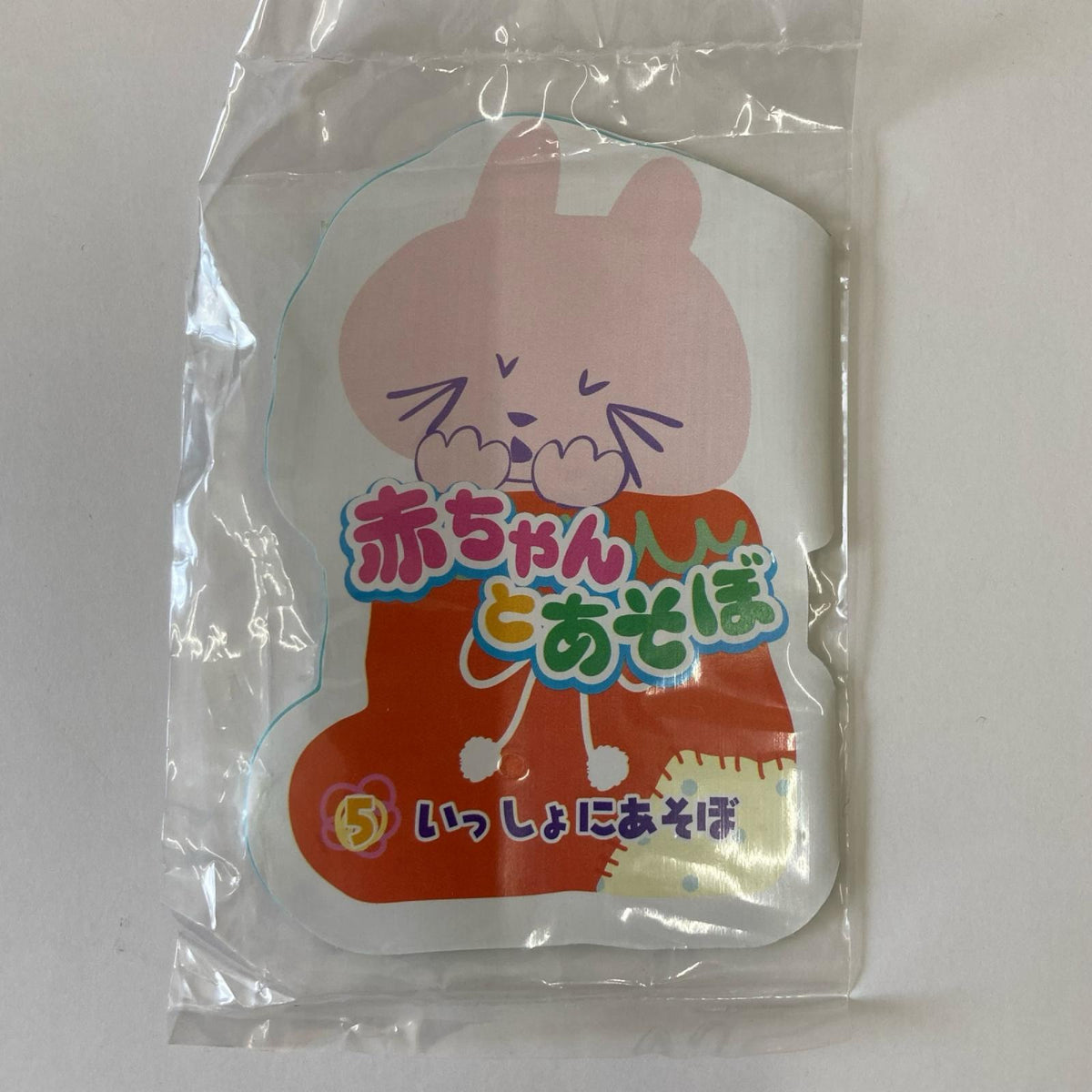 赤ちゃんとあそぼ いっしょにあそぼ リーメント