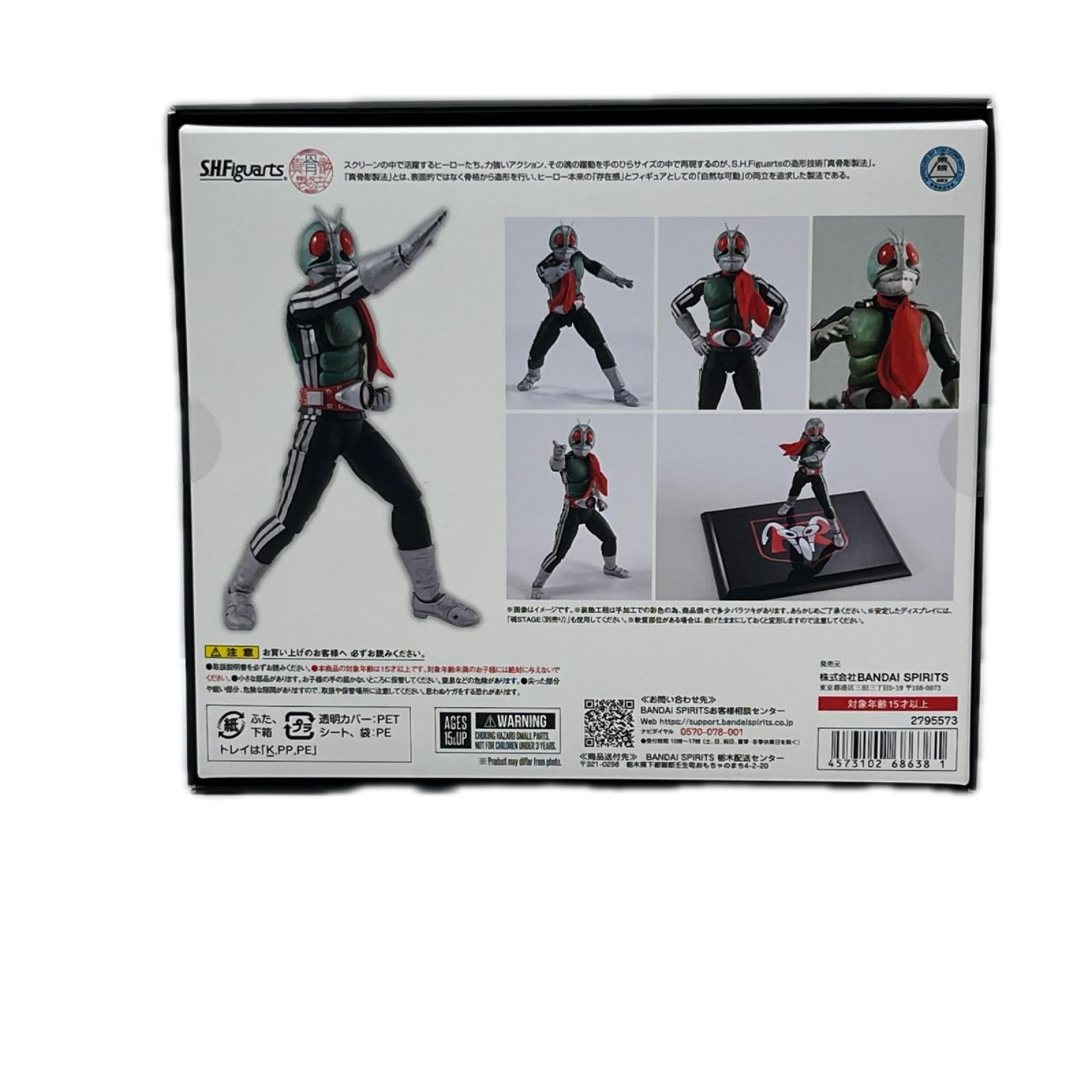 S.H.figuarts(真骨頂) 仮面ライダー新1号 仮面ライダー フィギュア/グッズ