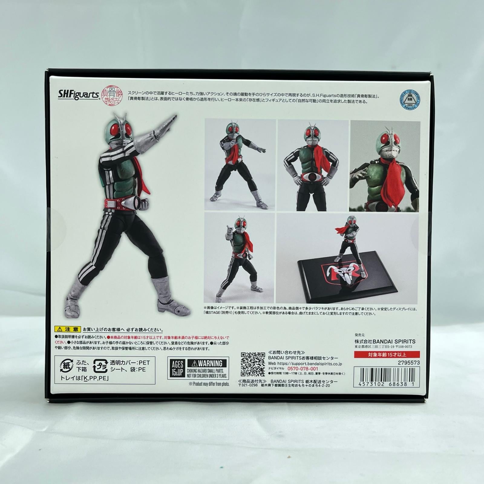 S.H.figuarts(真骨頂) 仮面ライダー新1号 仮面ライダー BANDAI フィギュア/グッズ