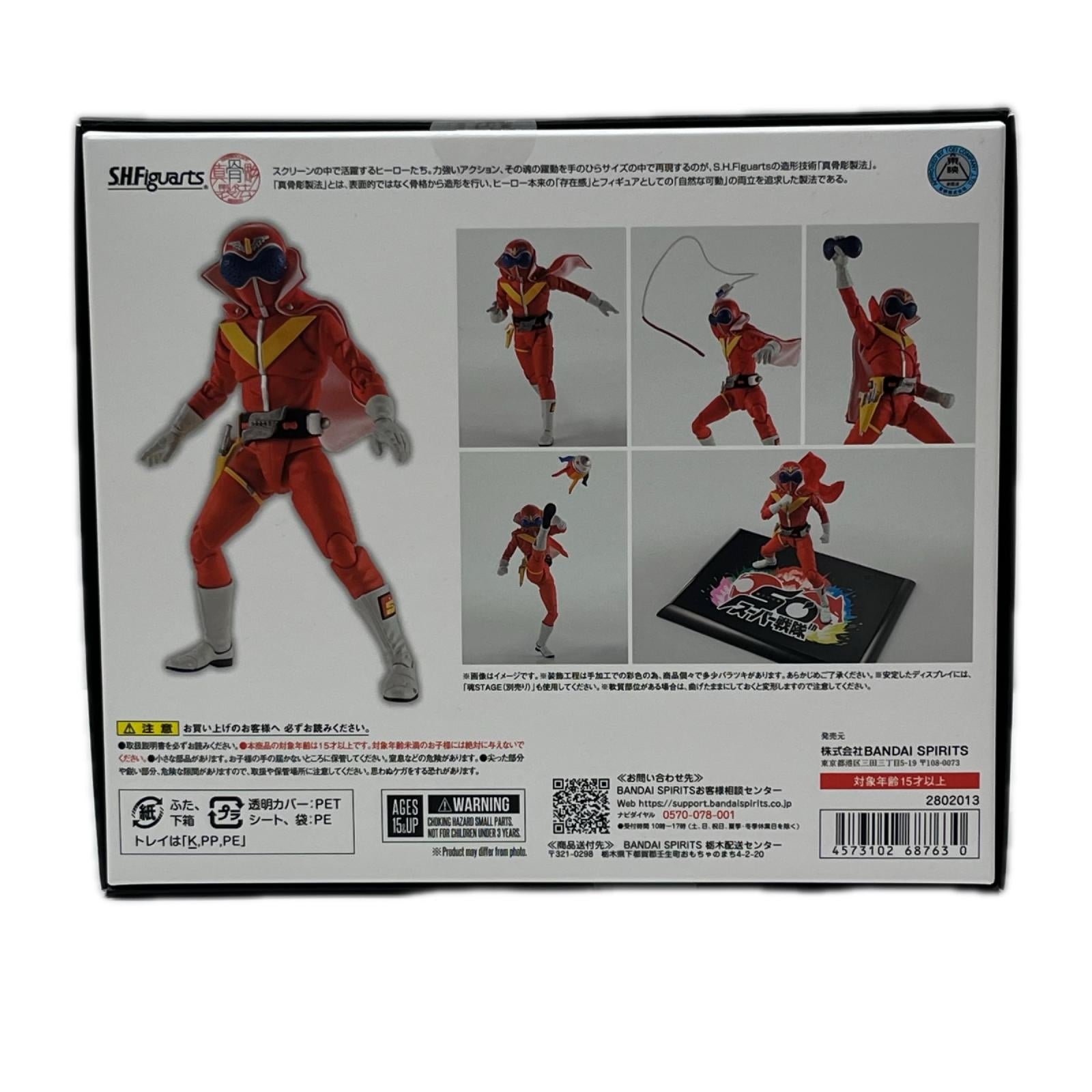 S.H.figuarts(真骨頂) アカレンジャー 秘密戦隊ゴレンジャー BANDAI SPIRITS（バンダイスピリッツ） フィギュア/グッズ