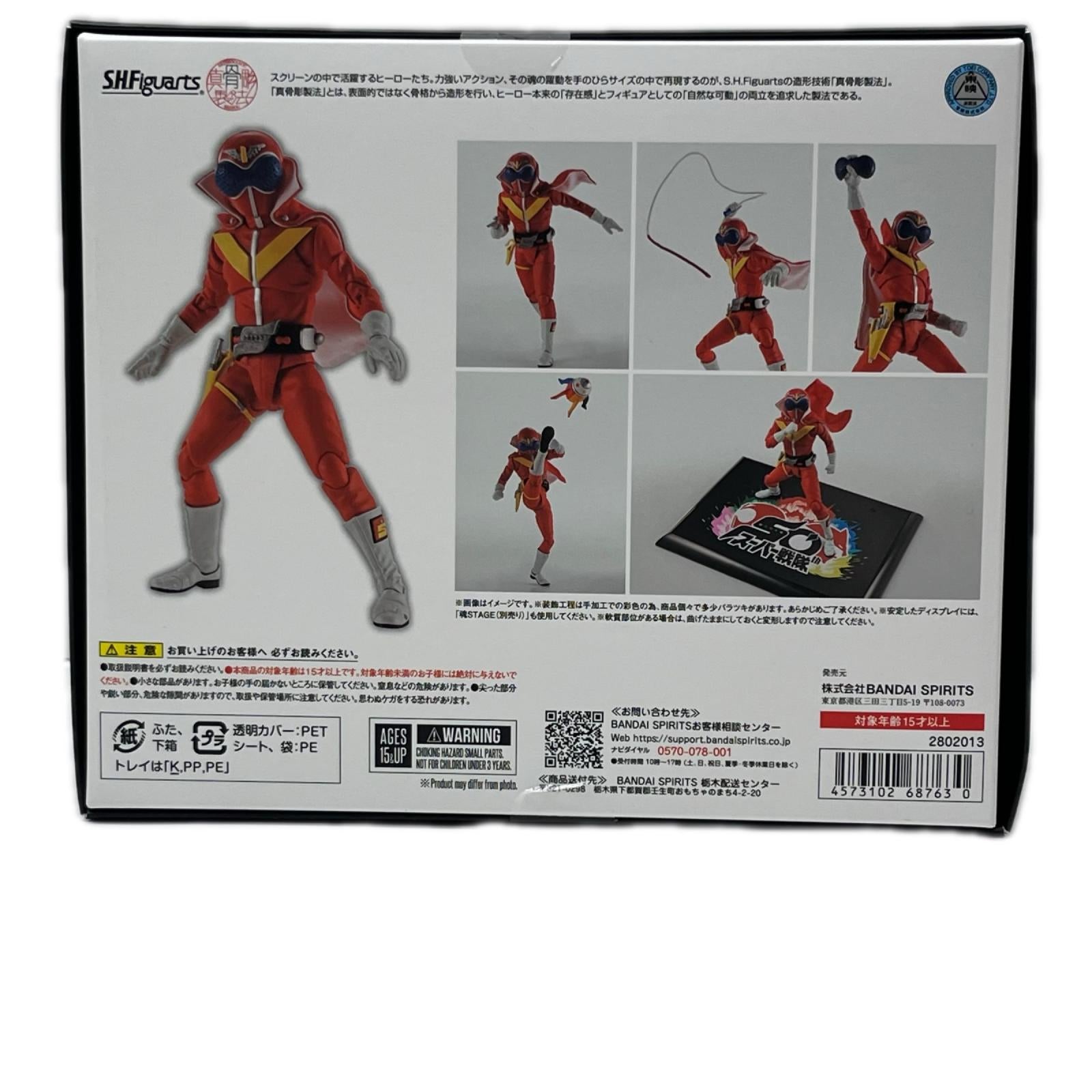 S.H.figuarts(真骨頂) アカレンジャー 秘密戦隊ゴレンジャー BANDAI SPIRITS（バンダイスピリッツ） フィギュア/グッズ