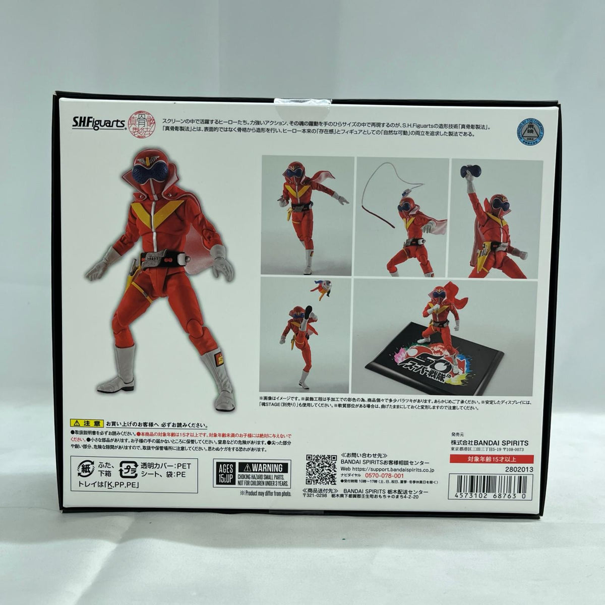 S.H.figuarts(真骨頂) アカレンジャー BANDAI NAMCO フィギュア/グッズ