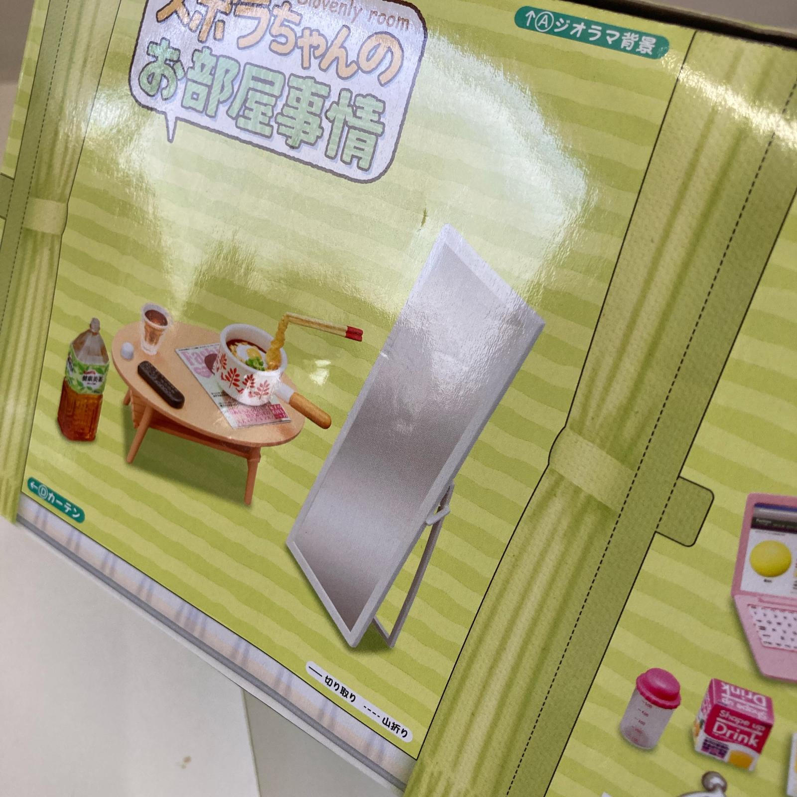 リーメント　ズボラちゃんのお部屋事情 リーメント
