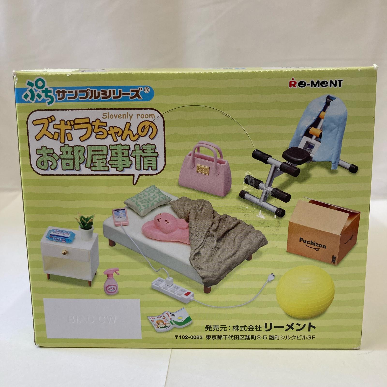 リーメント　ズボラちゃんのお部屋事情 リーメント