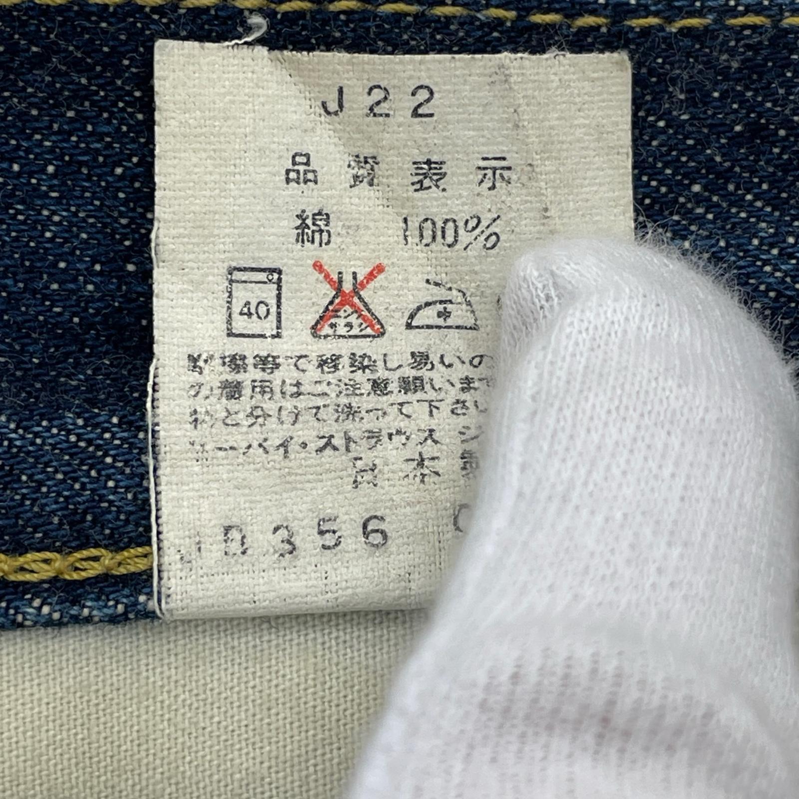 デニムパンツ 503B-XX 復刻 日本製 BIGE クラッシュカスタム 28 ネイビー