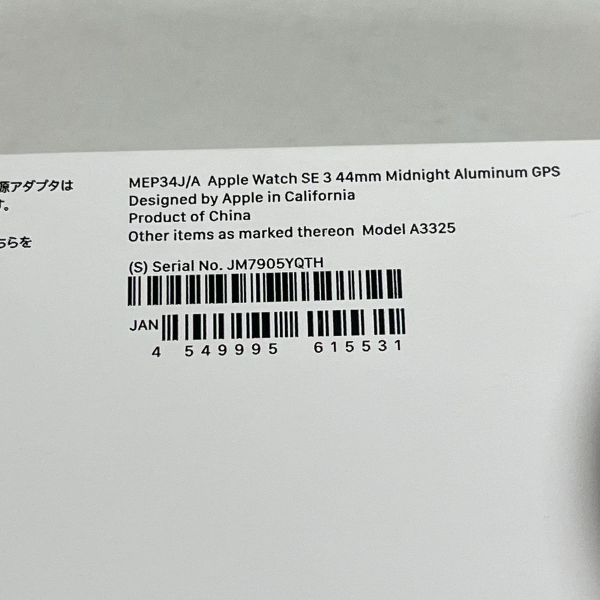 Apple Watch SE 3 44mm GPS JM7905YQTH Apple 携帯・スマホアクセサリー