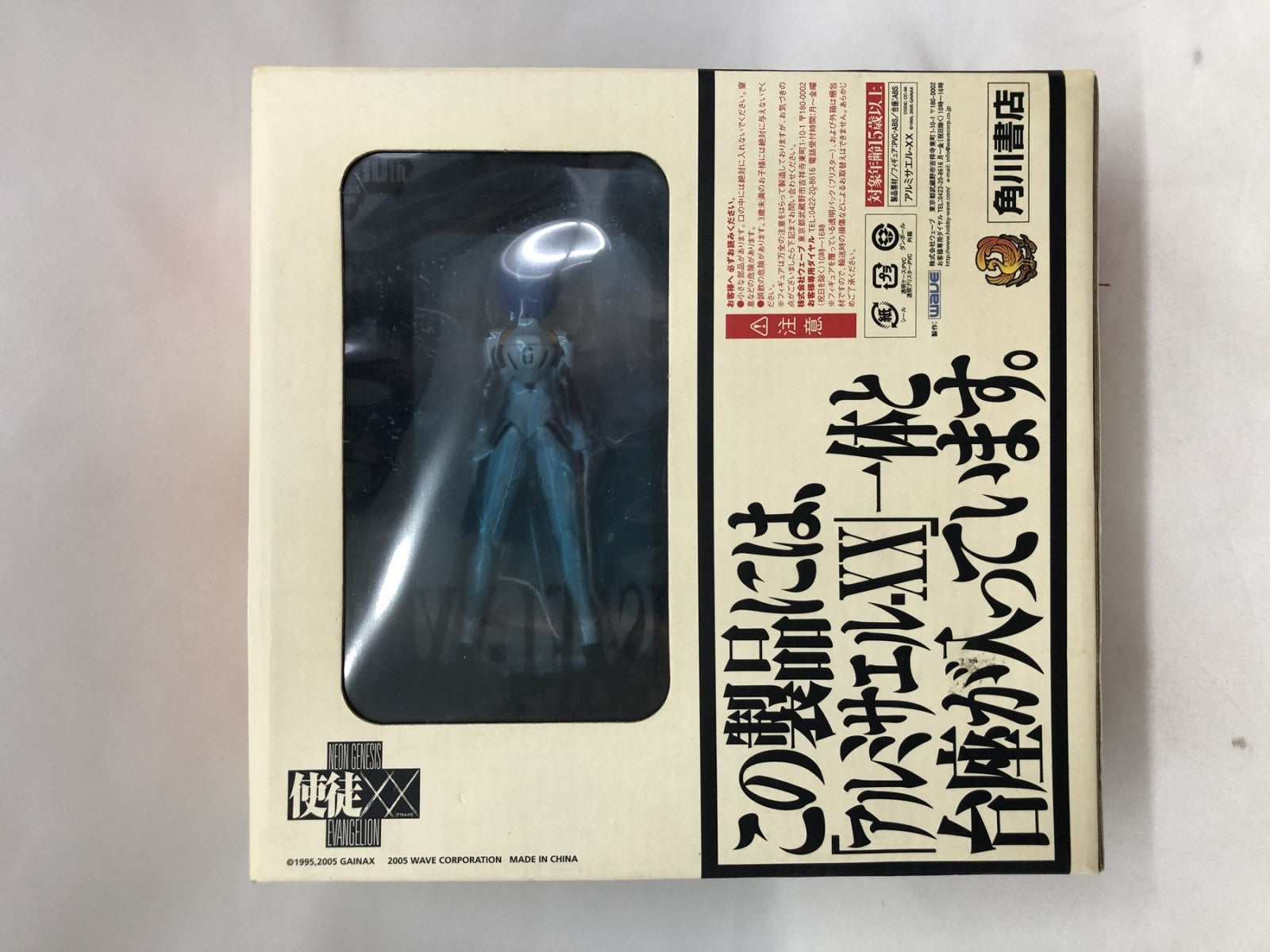 新世紀エヴァンゲリオン 使徒XX アルミサエル フィギュア/グッズ