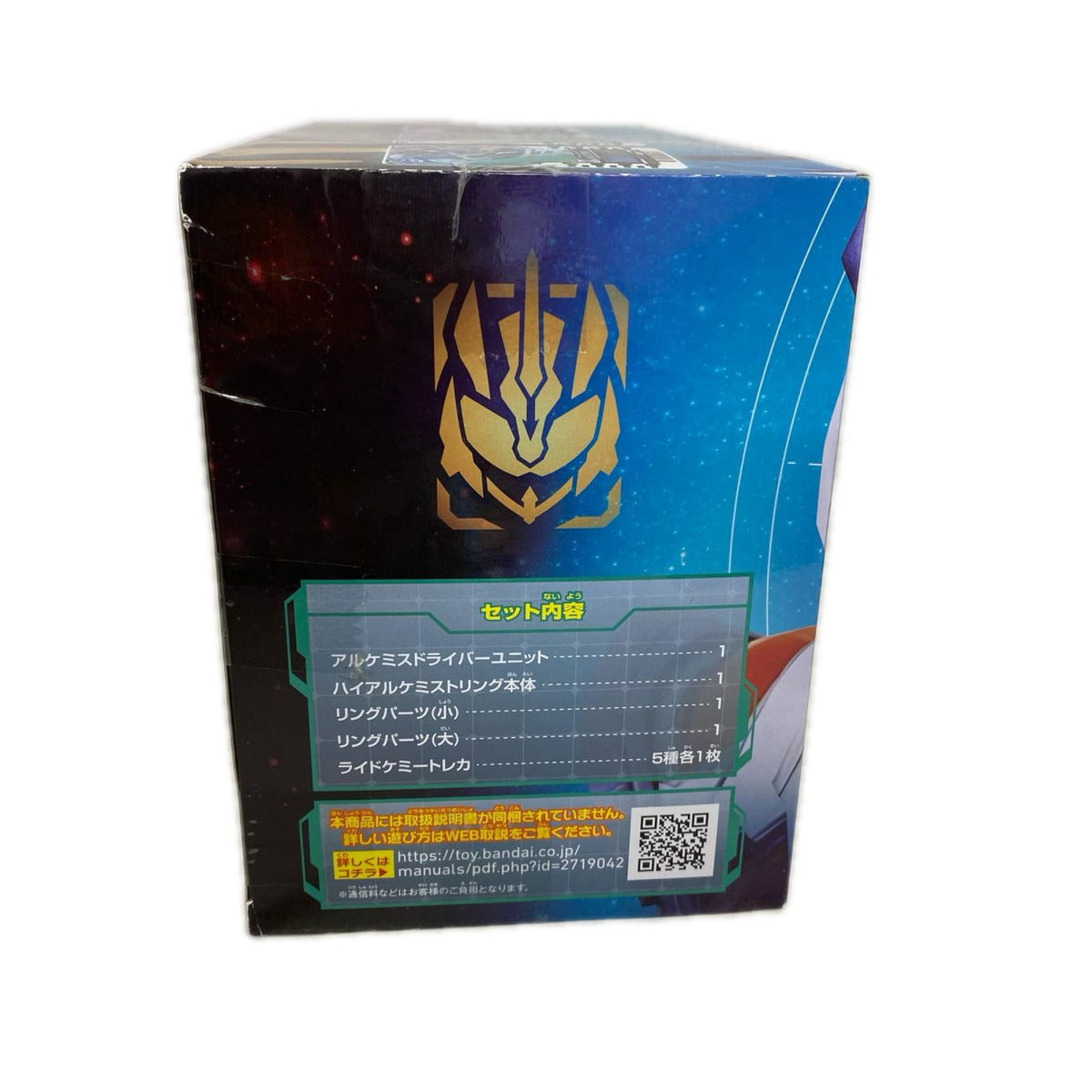 DXアルケミストドライバーユニット 仮面ライダーガッチャード フィギュア/グッズ
