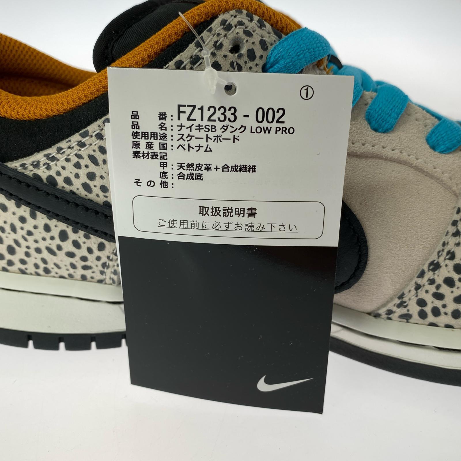 スニーカー SB Dunk Low Pro Electric Safari 26.5cm (US8 1/2 UK8 EU43)