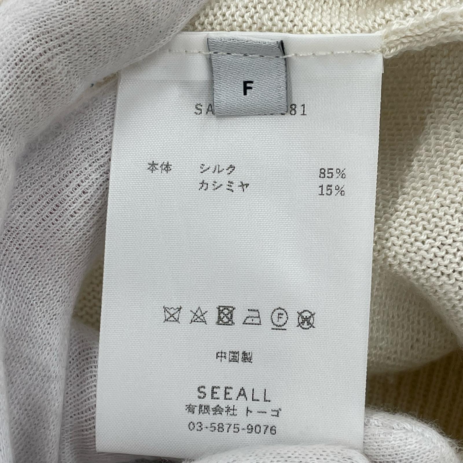 カーディガン SEEALL シルク×カシミヤ カーディガン S アイボリー