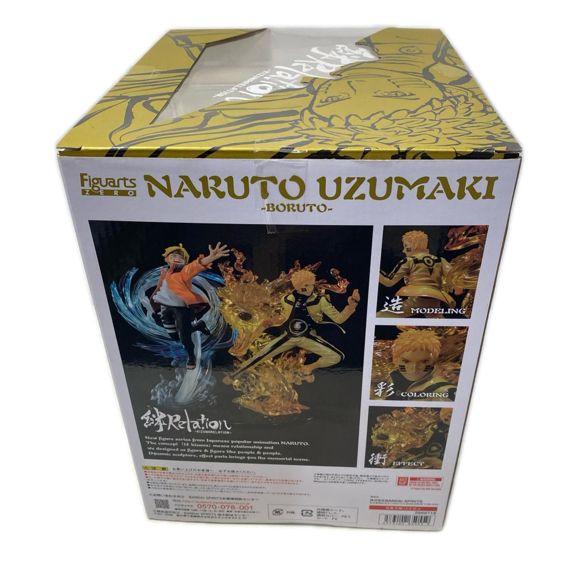 フィギュアーツZERO　絆Relation　ナルト~BORUTO~ BORUTO フィギュア/グッズ