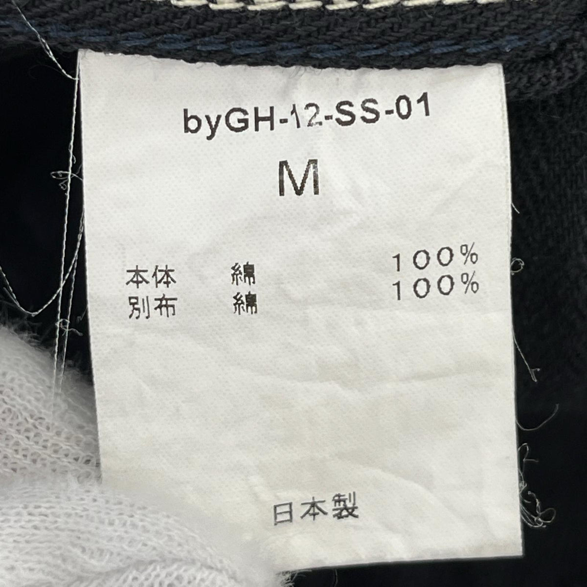 ジャケット By Gladhand SHOP COAT ﾍﾘﾝﾎﾞｰﾝ 黒 (M) M ブラック