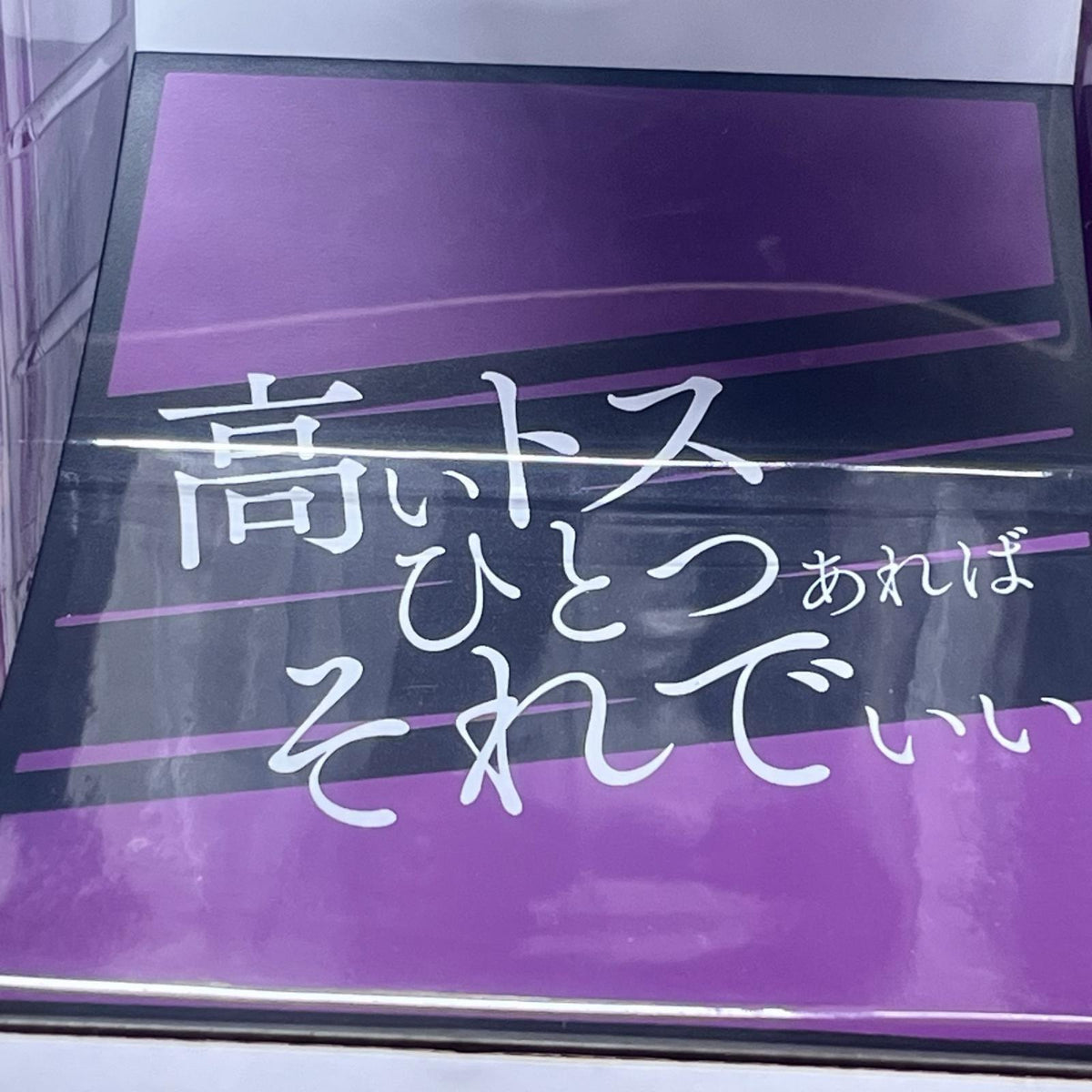 Happyくじ Last賞 牛島若利 ハイキュー!! サニーサイドアップ フィギュア/グッズ
