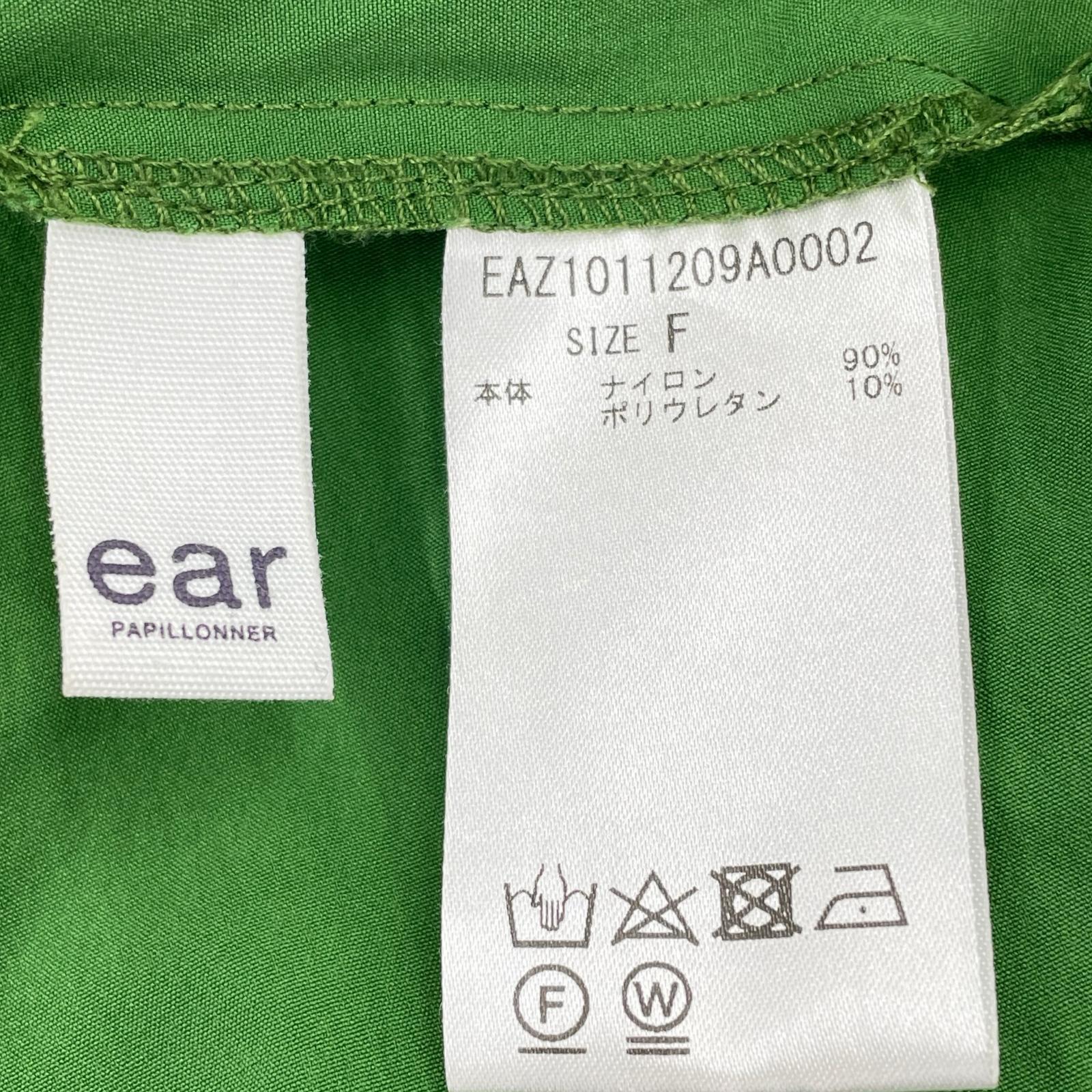 ワンピース ear PAPILLONNER 緑 グリーン