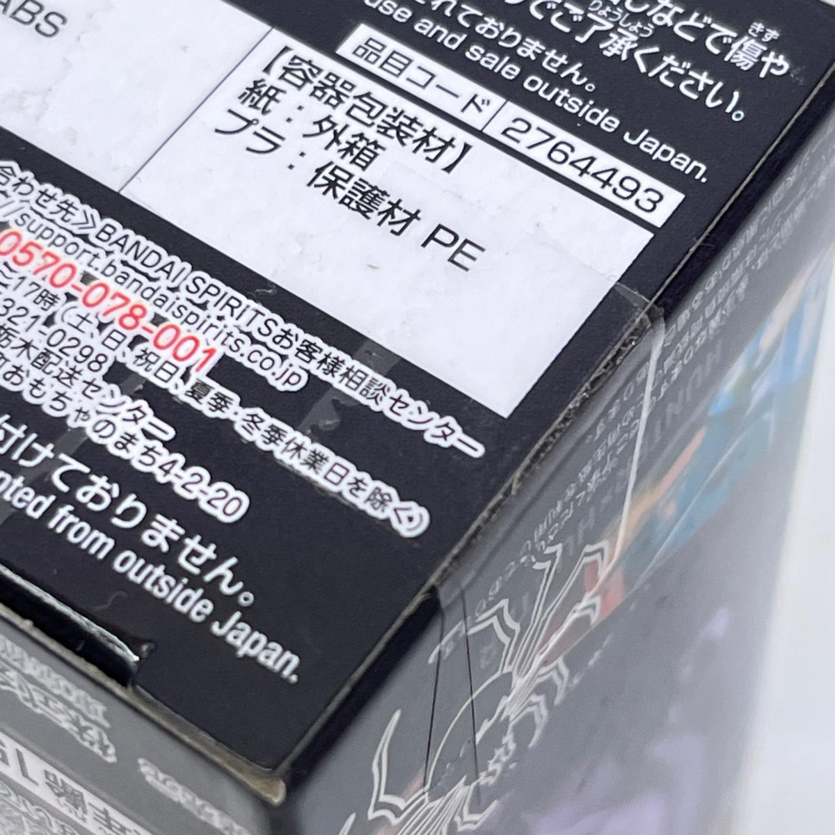 WCF HUNTER×HUNTER 幻影旅団 5種 HUNTER×HUNTER /ハンターハンター バンダイスピリッツ フィギュア/グッズ