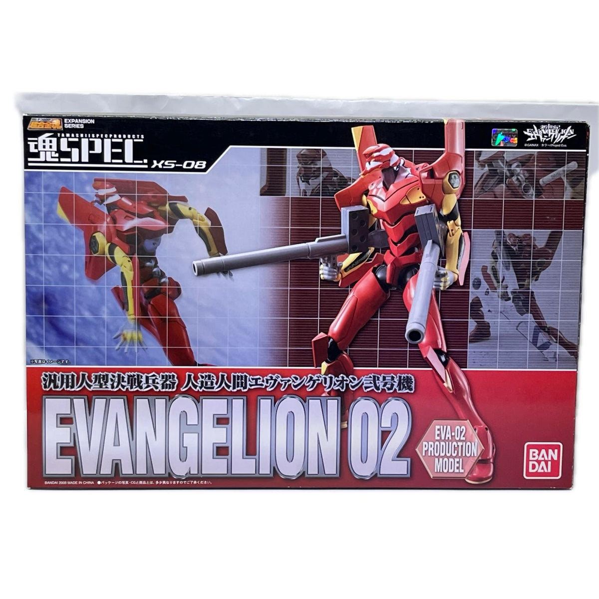 魂SPEC XS-08 エヴァンゲリオン弐号機 新世紀エヴァンゲリオン バンダイ フィギュア/グッズ