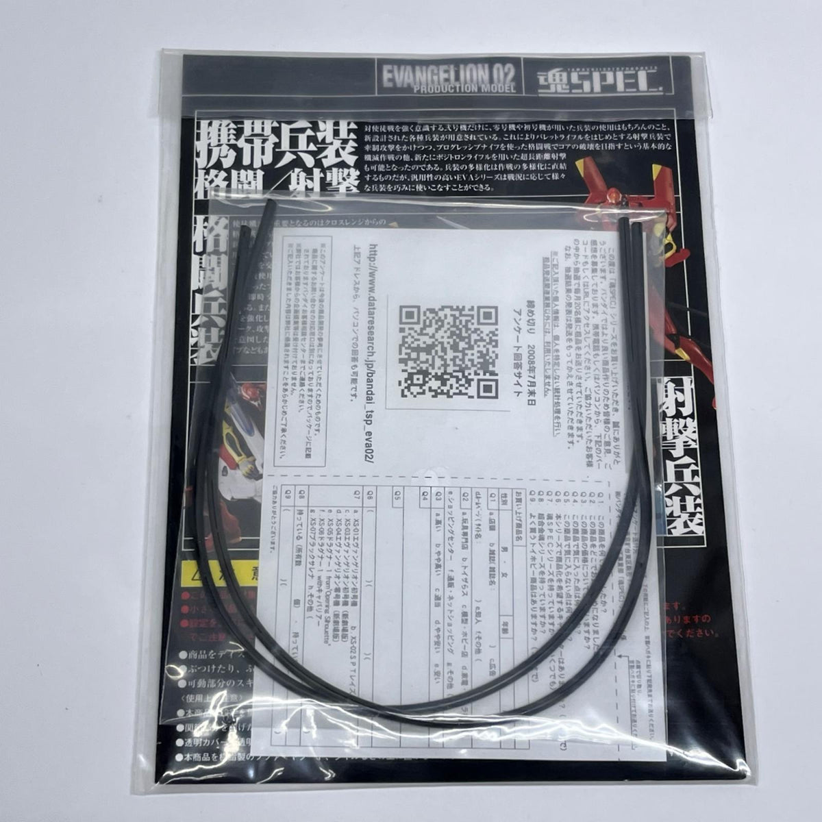 魂SPEC XS-08 エヴァンゲリオン弐号機 新世紀エヴァンゲリオン バンダイ フィギュア/グッズ