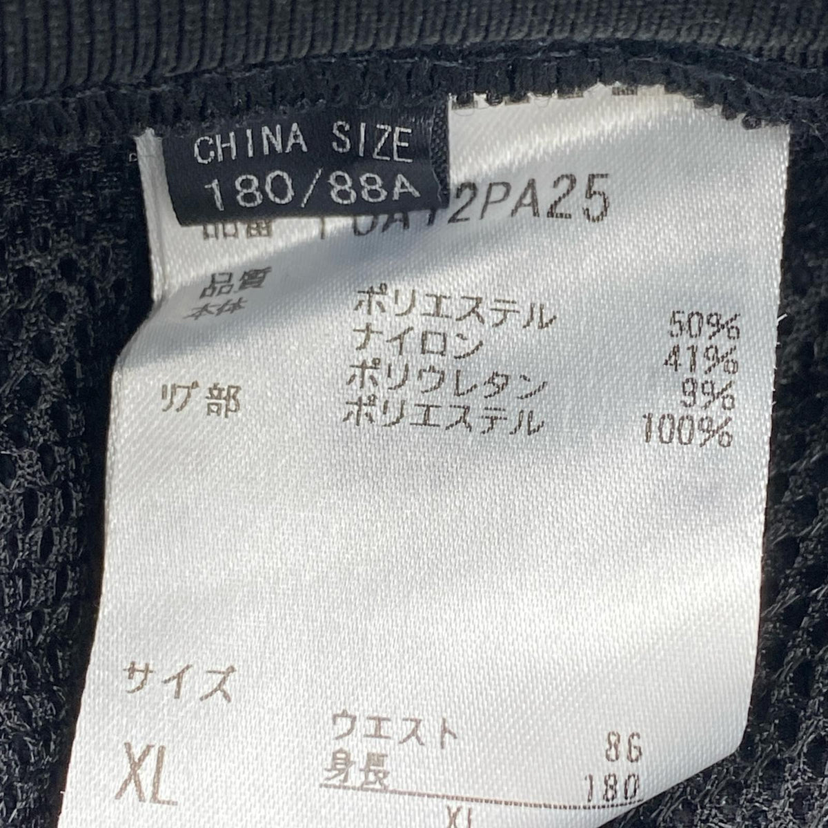 パンツ alk phenix crank vent pants XL ブラック
