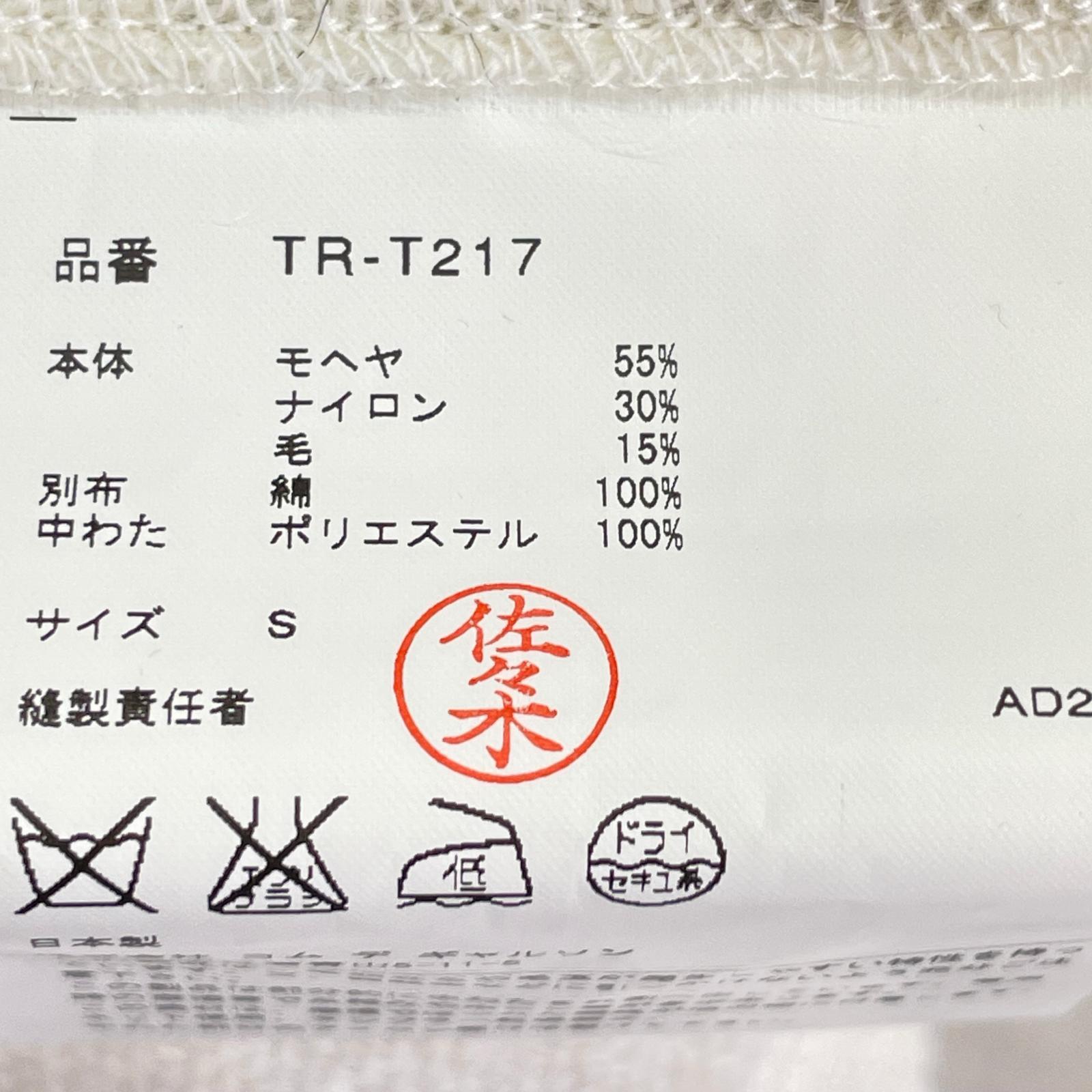 ニット 16年 モヘヤ混 コサージュ 白 (S) S ホワイト