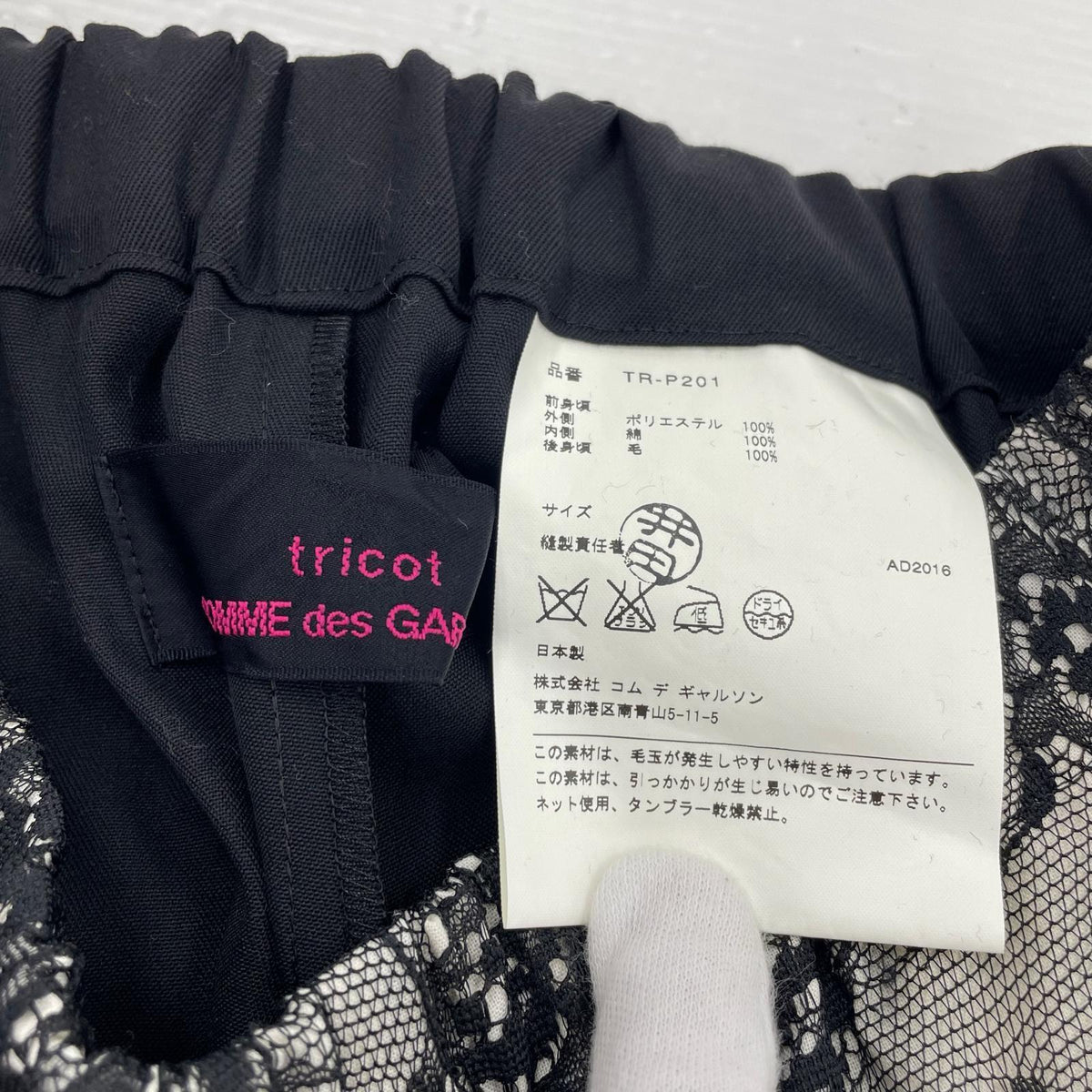 パンツ 16年 ﾚｰｽ 切替 黒 (F) ブラック
