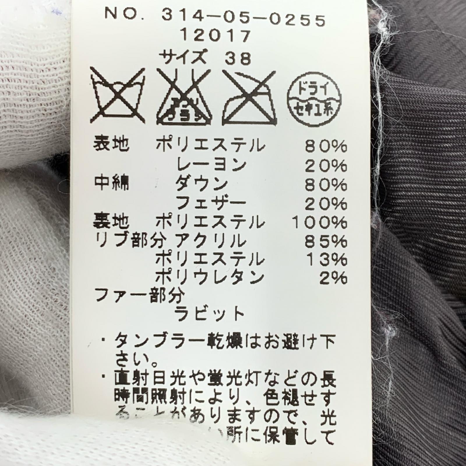 ダウンジャケット SHIPS グレー ラビットファー グレー