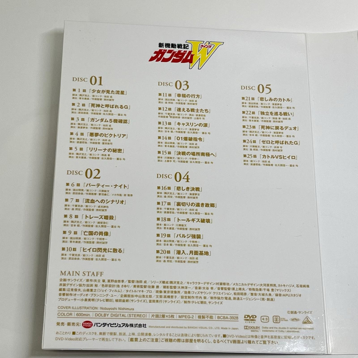 新機動戦記ガンダムW DVD-BOX 新機動戦記ガンダムＷ/ガンダムウィング/GW バンダイビジュアル フィギュア/グッズ