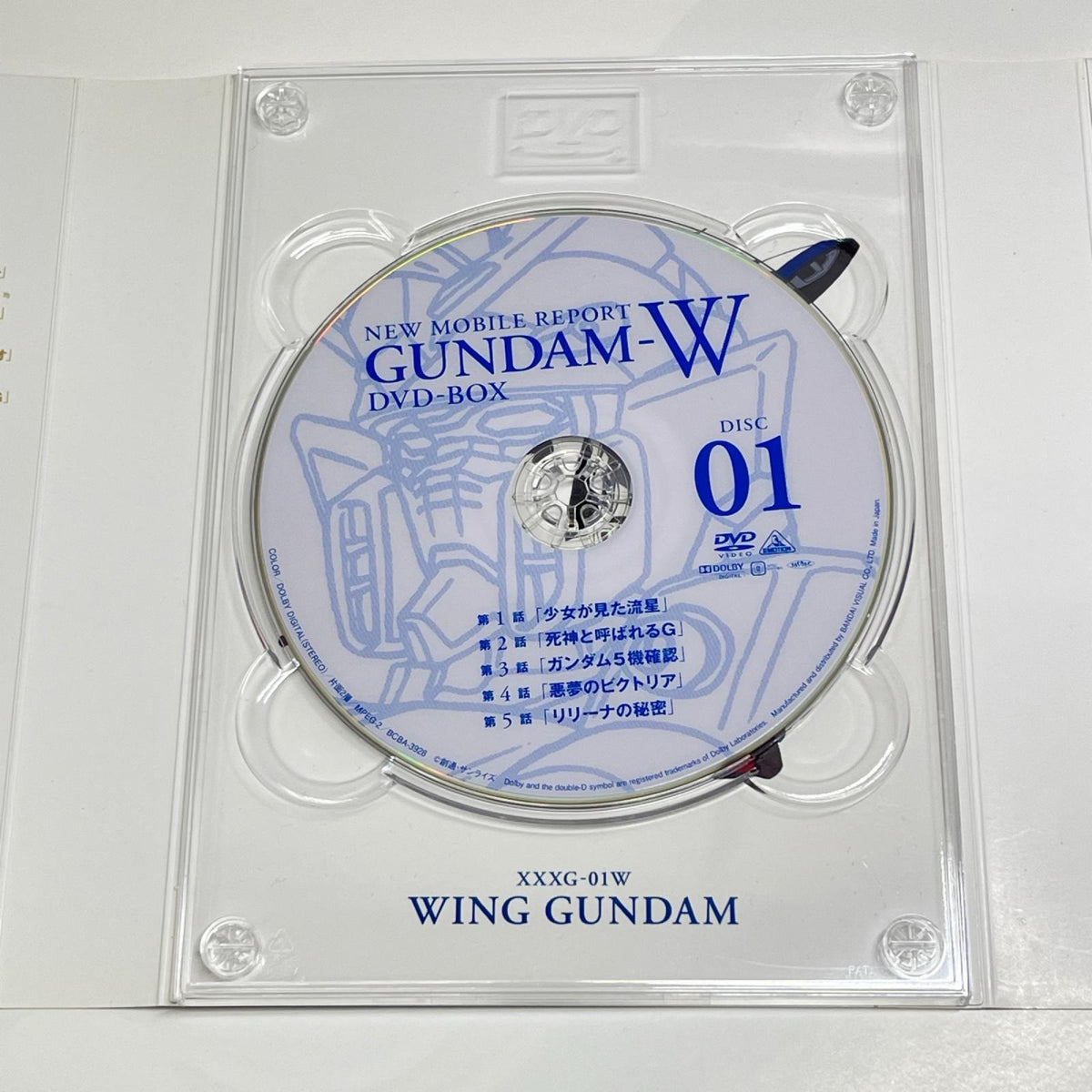 新機動戦記ガンダムW DVD-BOX 新機動戦記ガンダムＷ/ガンダムウィング/GW バンダイビジュアル フィギュア/グッズ
