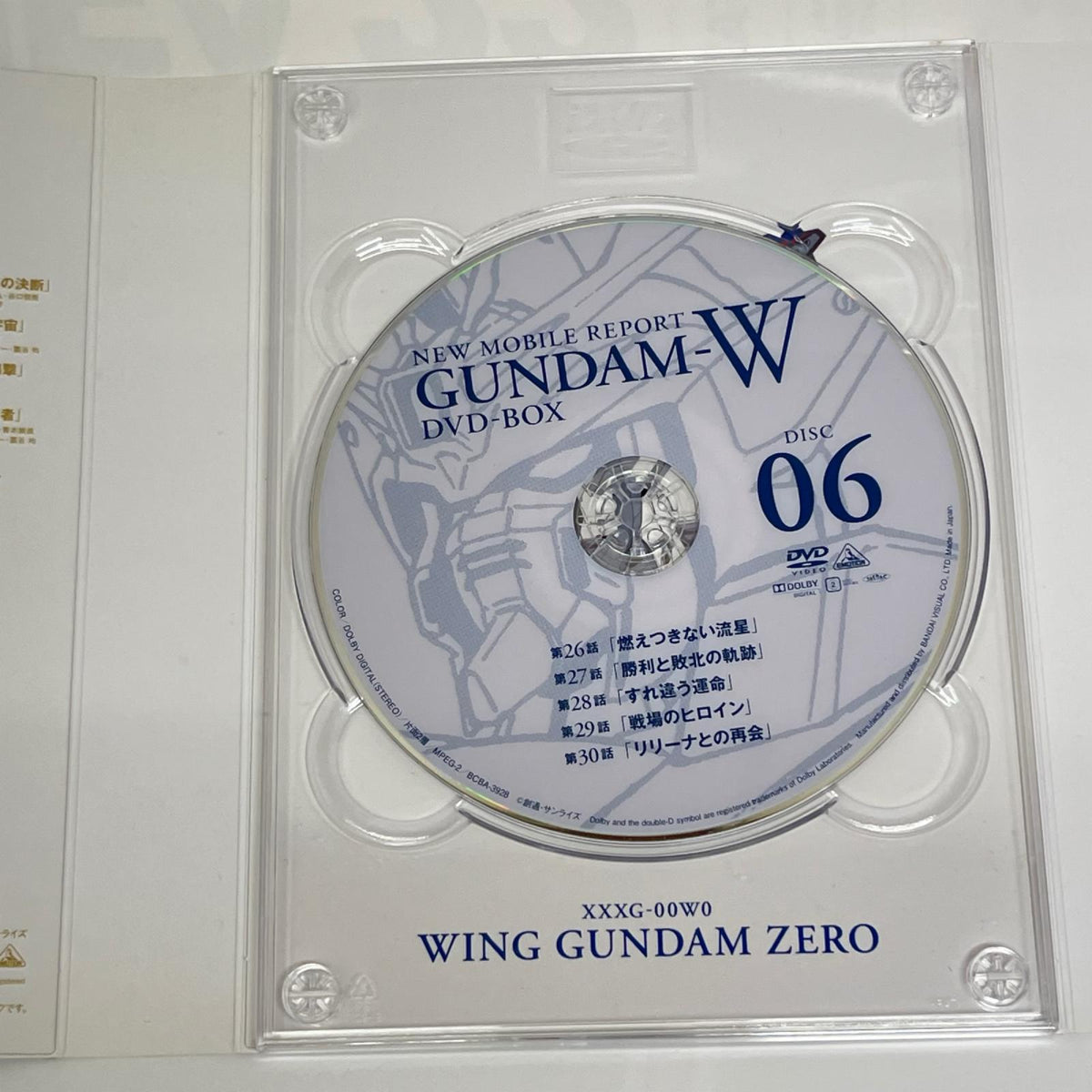 新機動戦記ガンダムW DVD-BOX 新機動戦記ガンダムＷ/ガンダムウィング/GW バンダイビジュアル フィギュア/グッズ