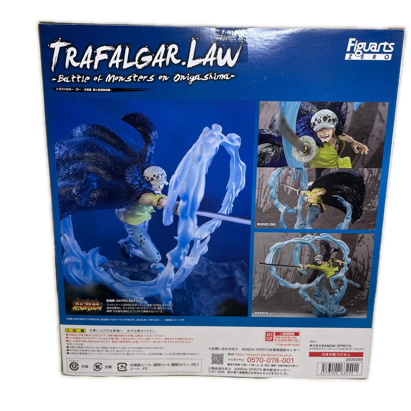 Figuarts ZERO トラファルガー・ロー 三船長 鬼ヶ島怪物決戦 ワンピース フィギュア/グッズ