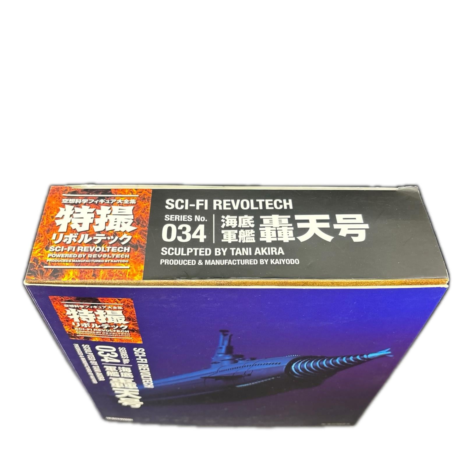 特撮リボルテック 海底軍艦 轟天号 K A I Y O D O フィギュア/グッズ
