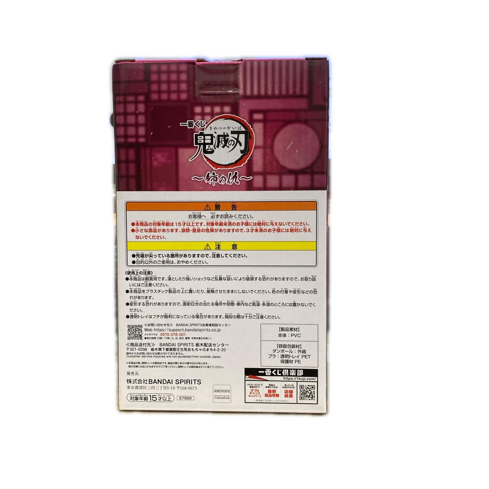 姉の仇 C賞 童磨 フィギュア/グッズ