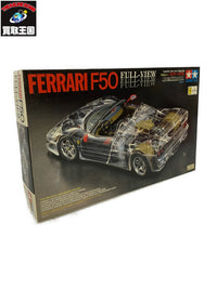 1/24 フルビュー フェラーリF50[スポーツカーシリーズ NO.223] カープラモ・ミニ四駆