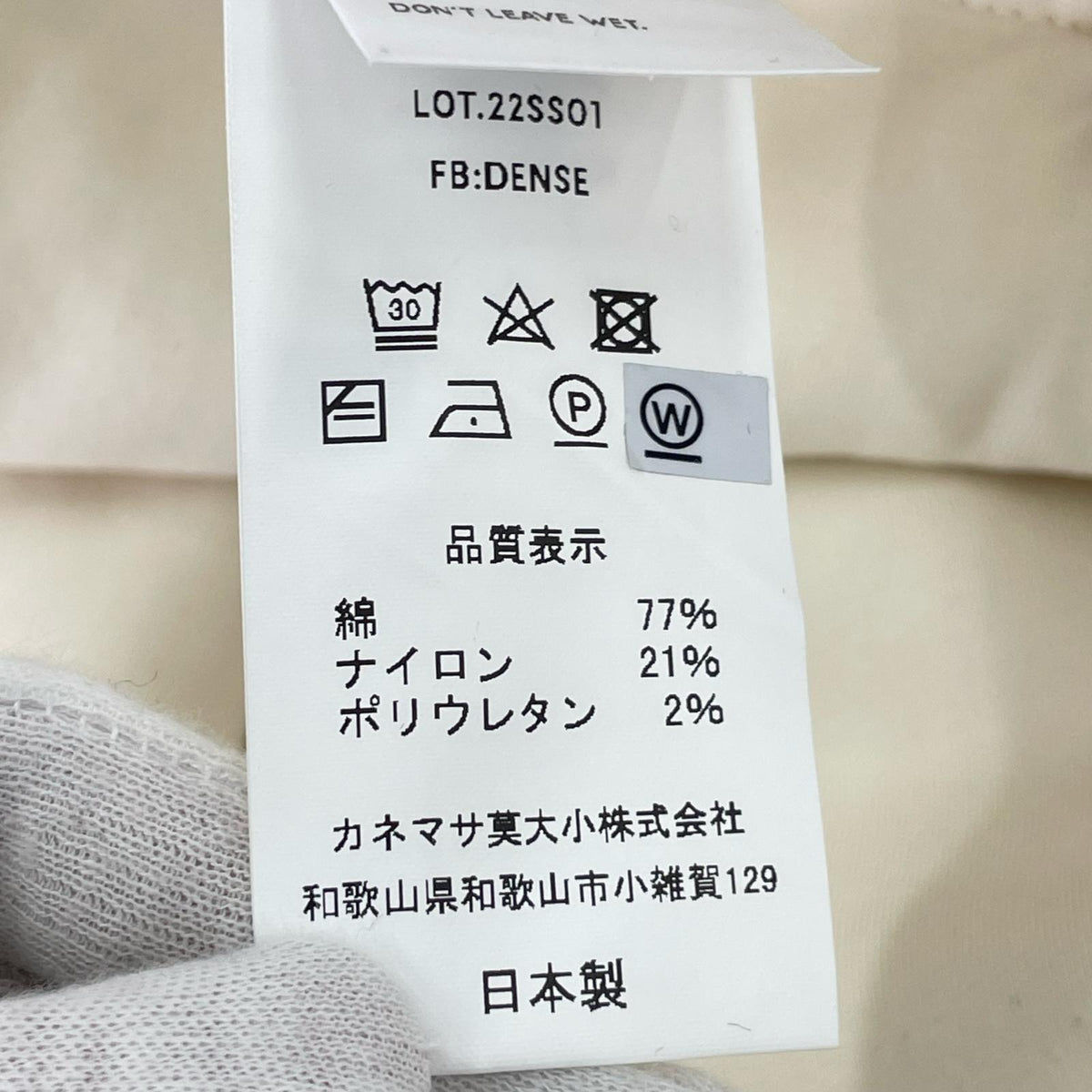 パンツ KANEMASA/ｽｳｪｯﾄ/22K6242364 0 イエロー