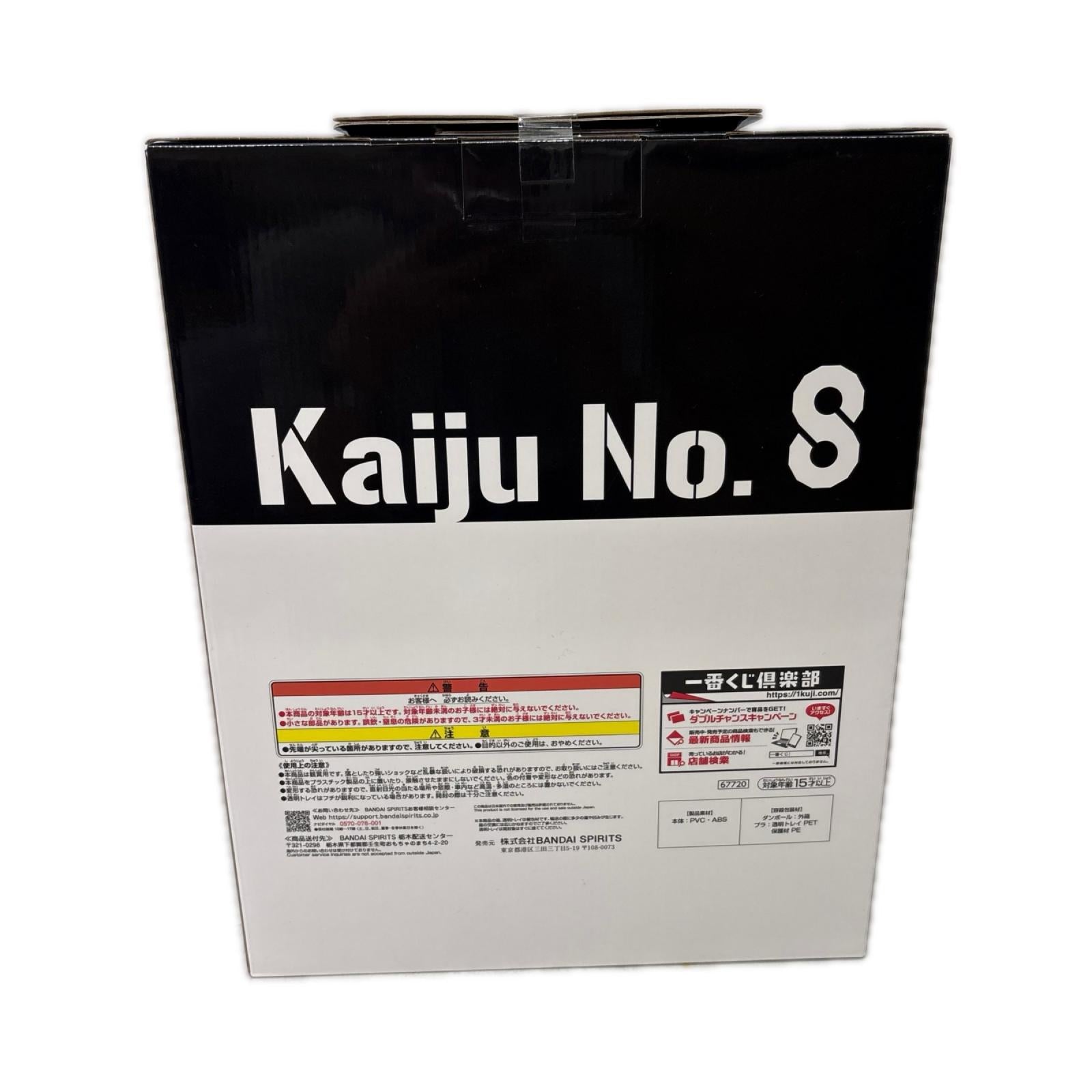 怪獣8号 A賞 鳴海弦 怪獣8号 フィギュア/グッズ