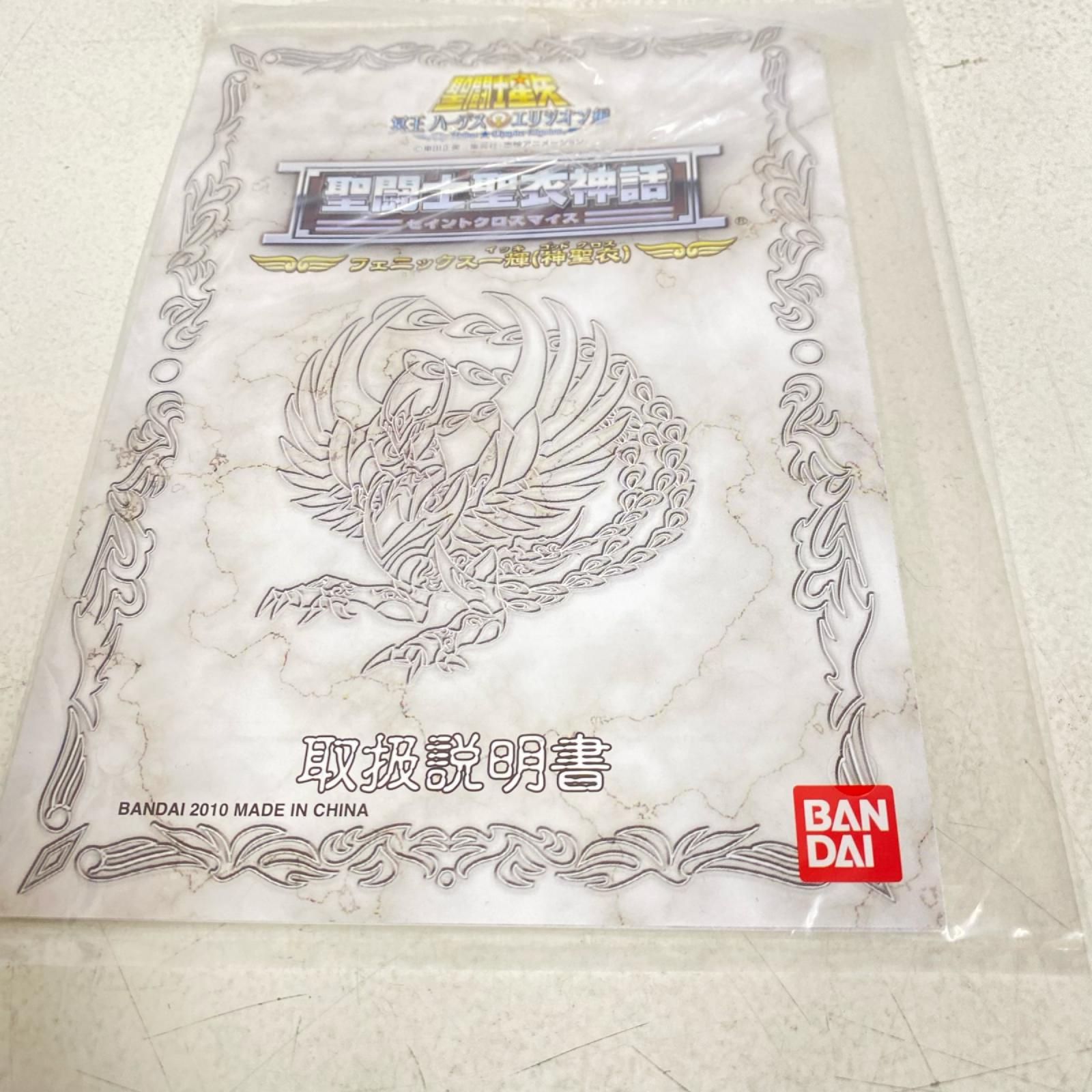 聖闘士聖衣神話 フェニックス一輝(神聖衣) フィギュア/グッズ