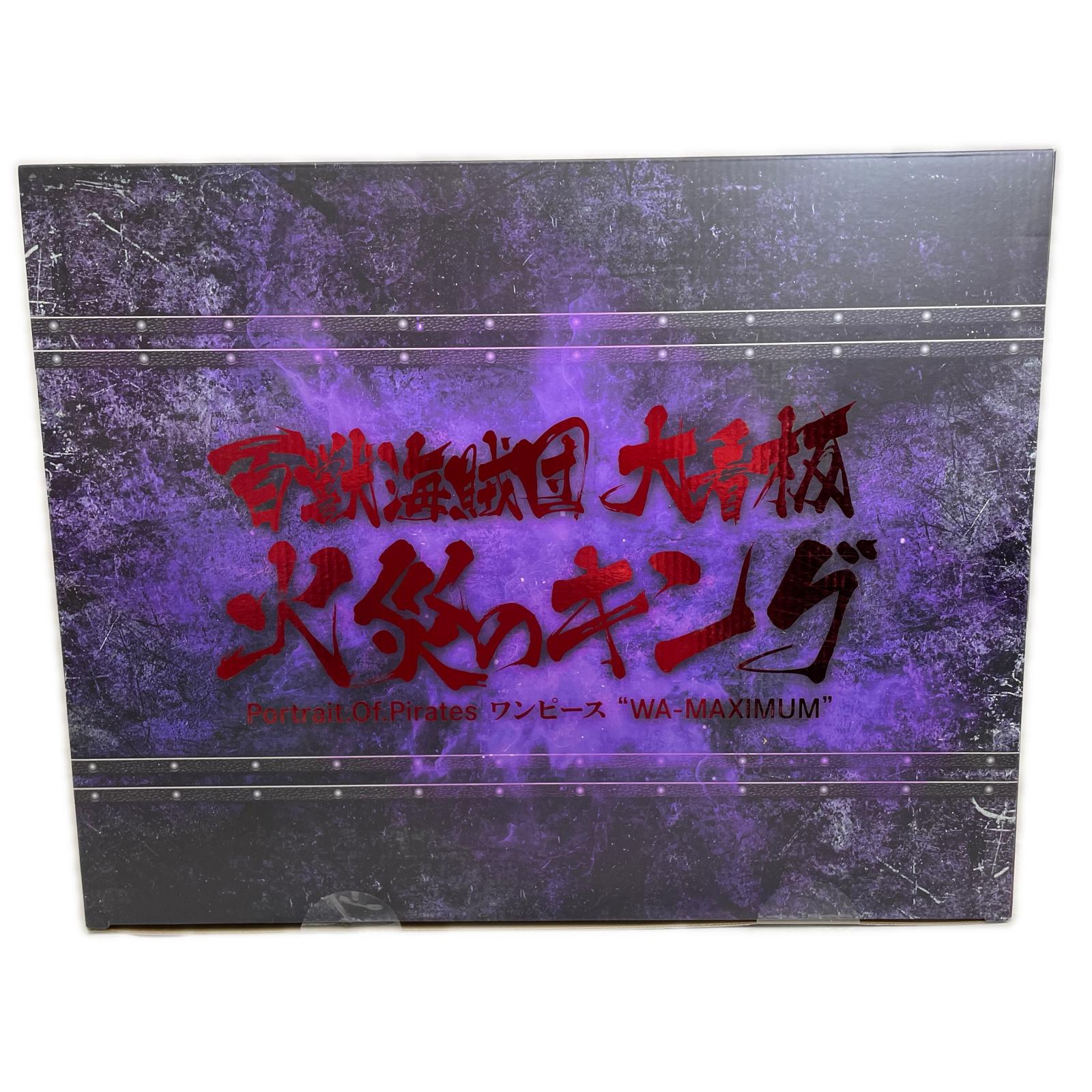 P.O.P “WA-MAXIMUM” 百獣海賊団 大看板 “火災のキング” フィギュア/グッズ