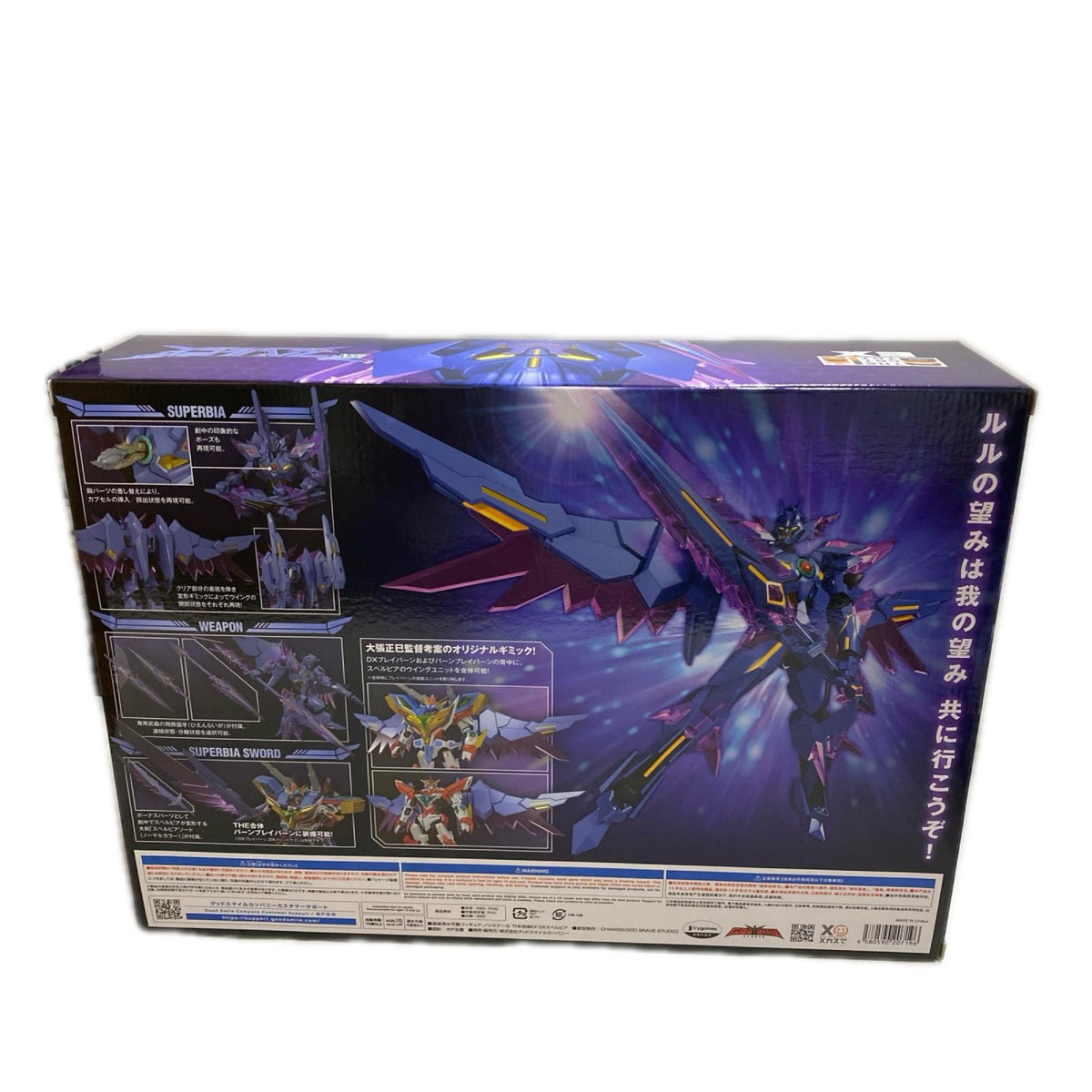 GOOD SMILE COMPANY バーンブレイバーン スペルビア フィギュア/グッズ