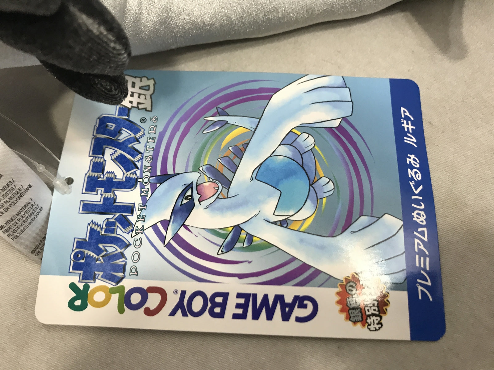 ホウオウ＆ルギア 25周年記念 プレミアムぬいぐるみ フィギュア/グッズ