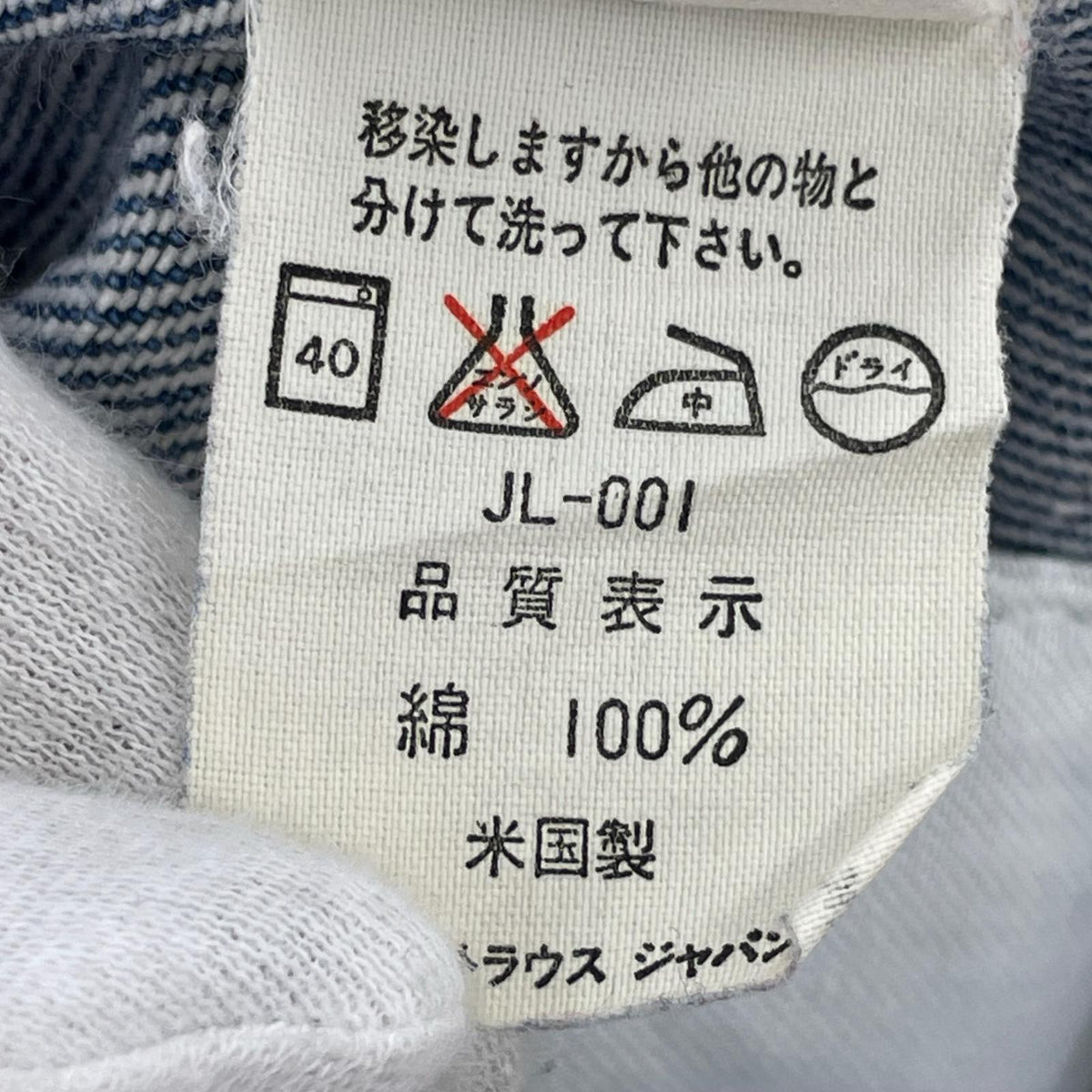 デニムパンツ 510　USA製（W31） 31 ブルー