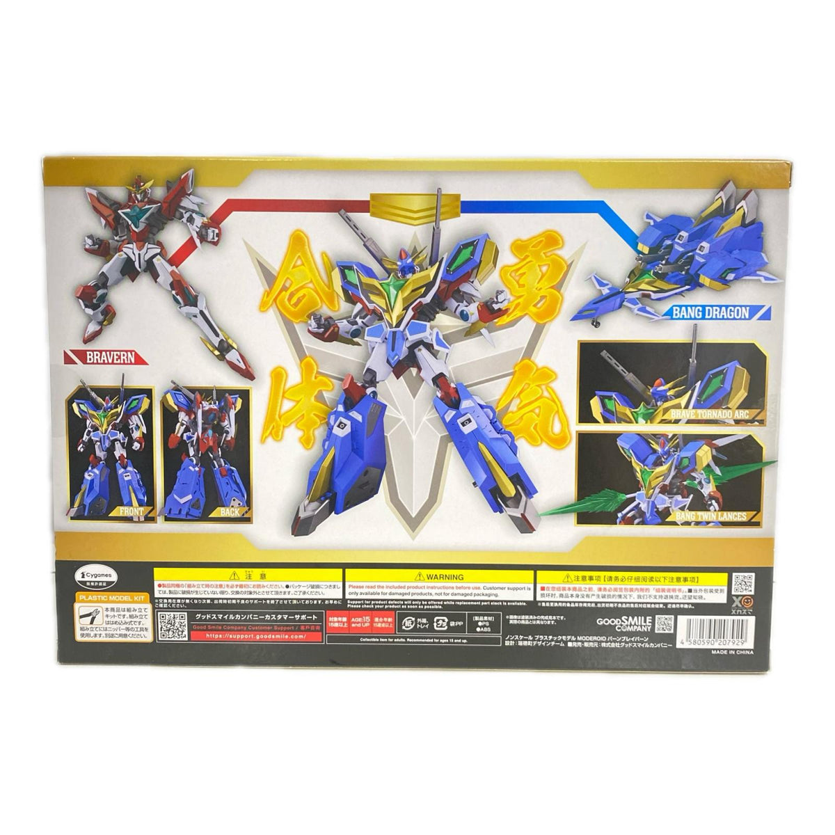 MODEROID バーンブレイバーン フィギュア/グッズ