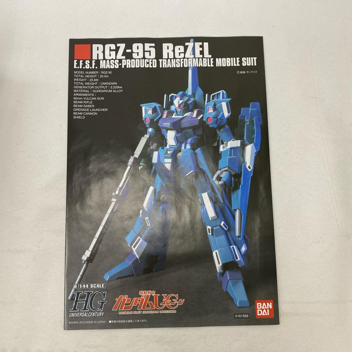 HG リゼル RGZ-95 機動戦士ガンダムUC/機動戦士ガンダムユニコーン バンダイ ガンプラ
