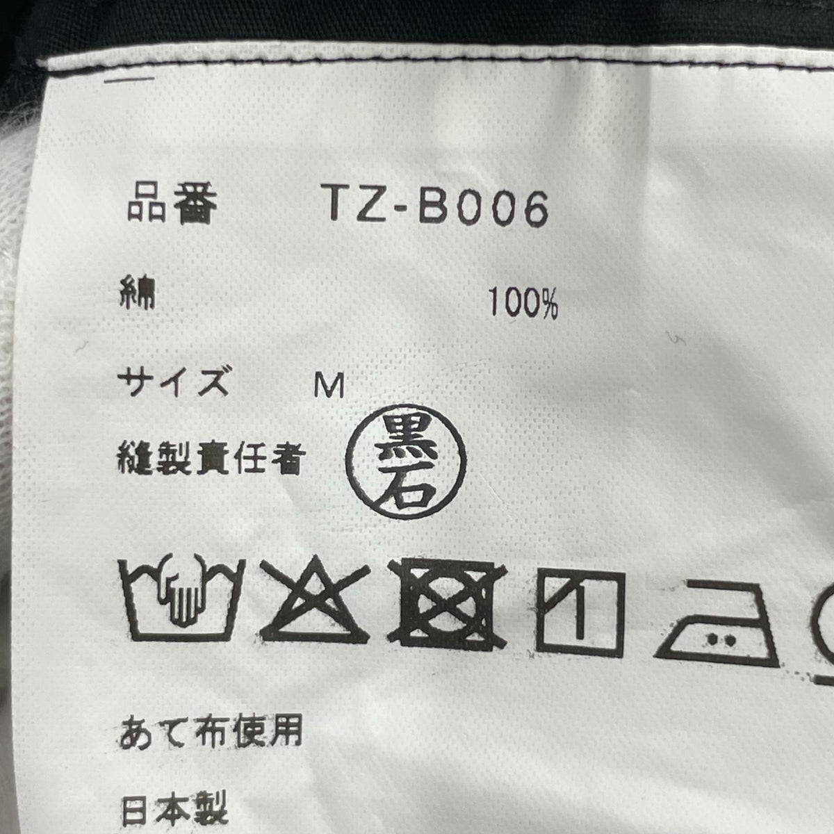 その他トップス tao COMME des GARCONS 綿ブロードブラウス　M　TZ-B006 M ブラック