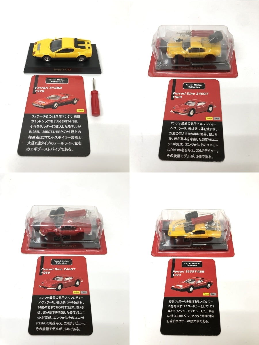 京商　1/64　フェラーリ ミニカーコレクション　20個SET ミニカーその他