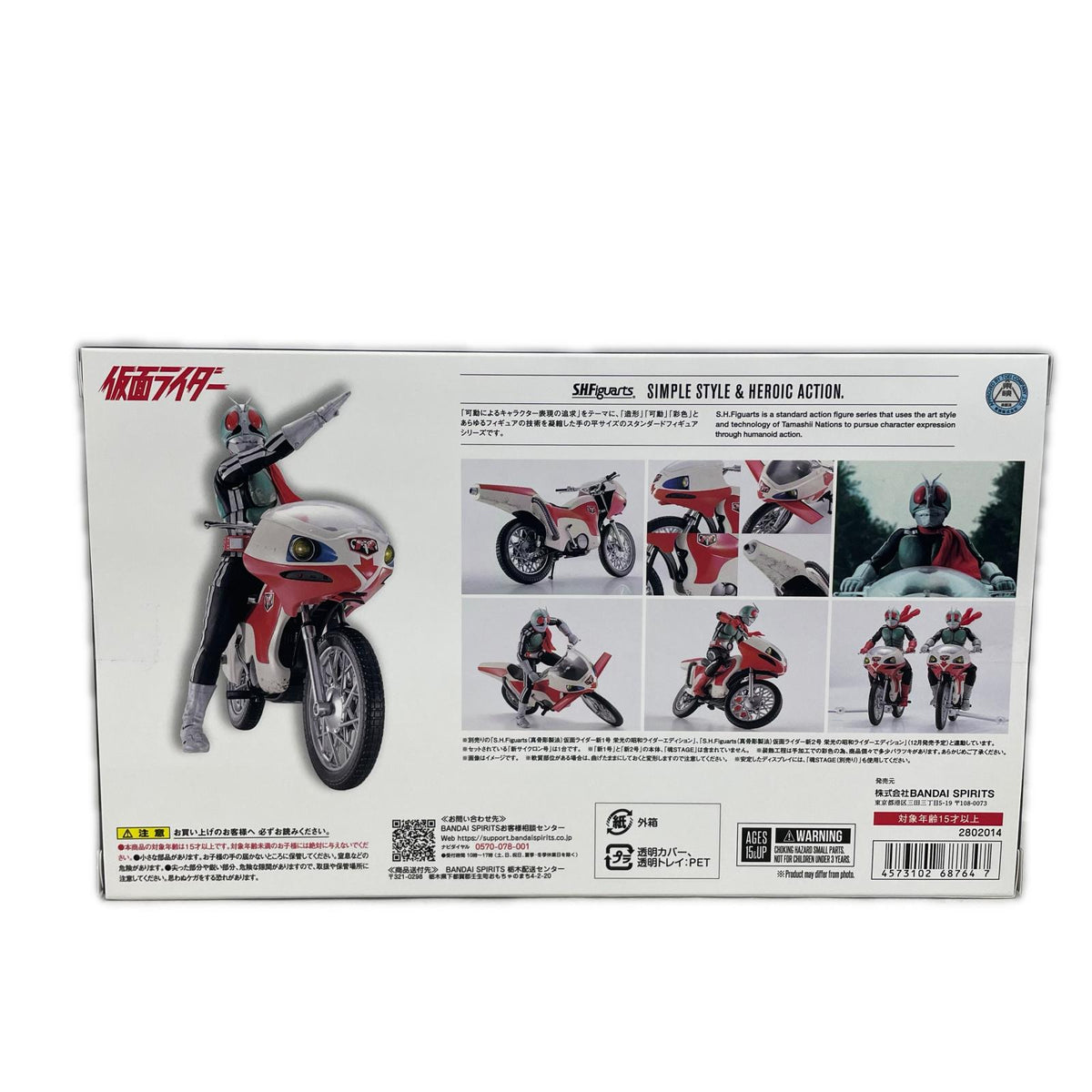 S.H.Figuarts 新サイクロン号 栄光の昭和ライダー 仮面ライダー フィギュア/グッズ