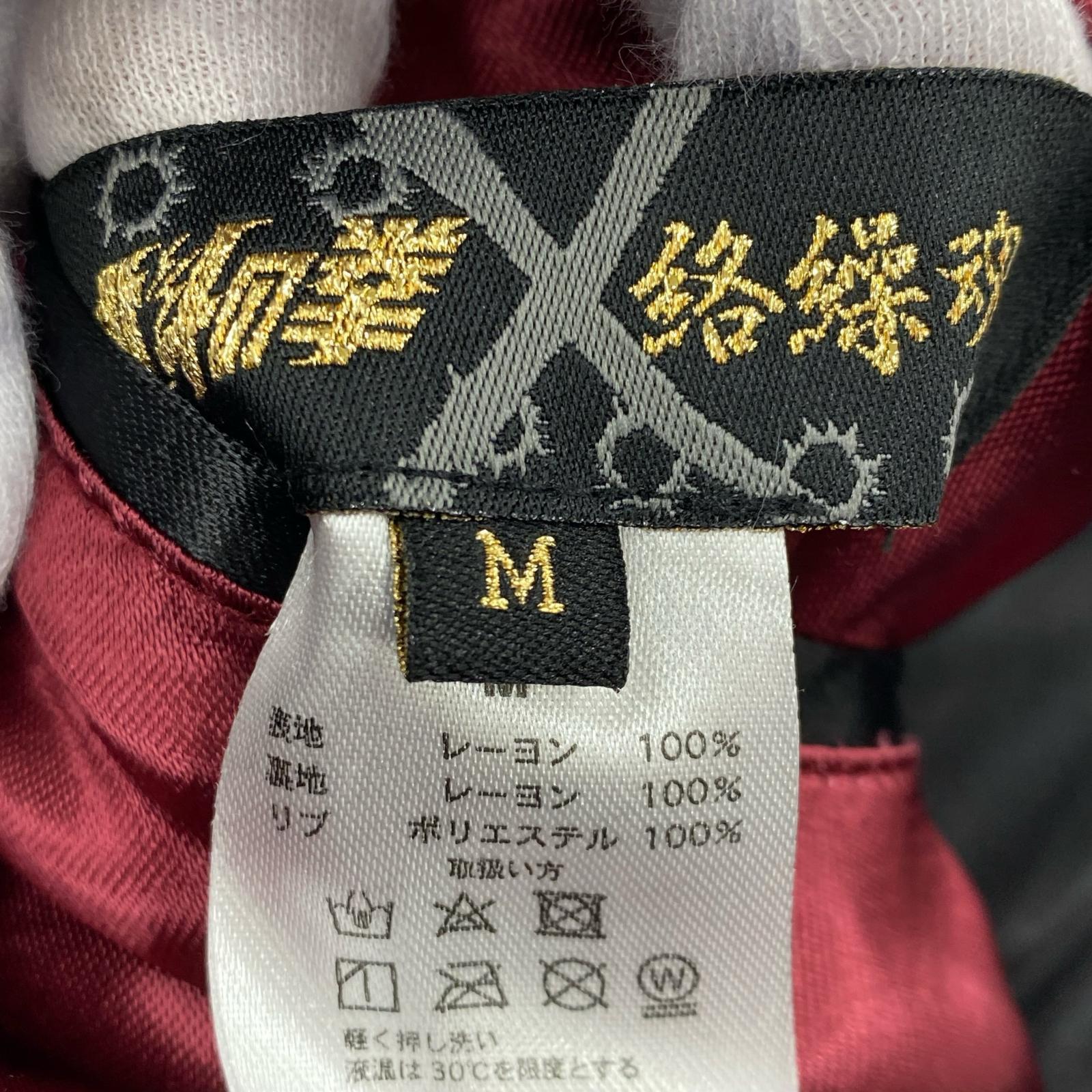 ジャケット 絡繰魂 北斗の拳 ケンシロウ スカジャン M M