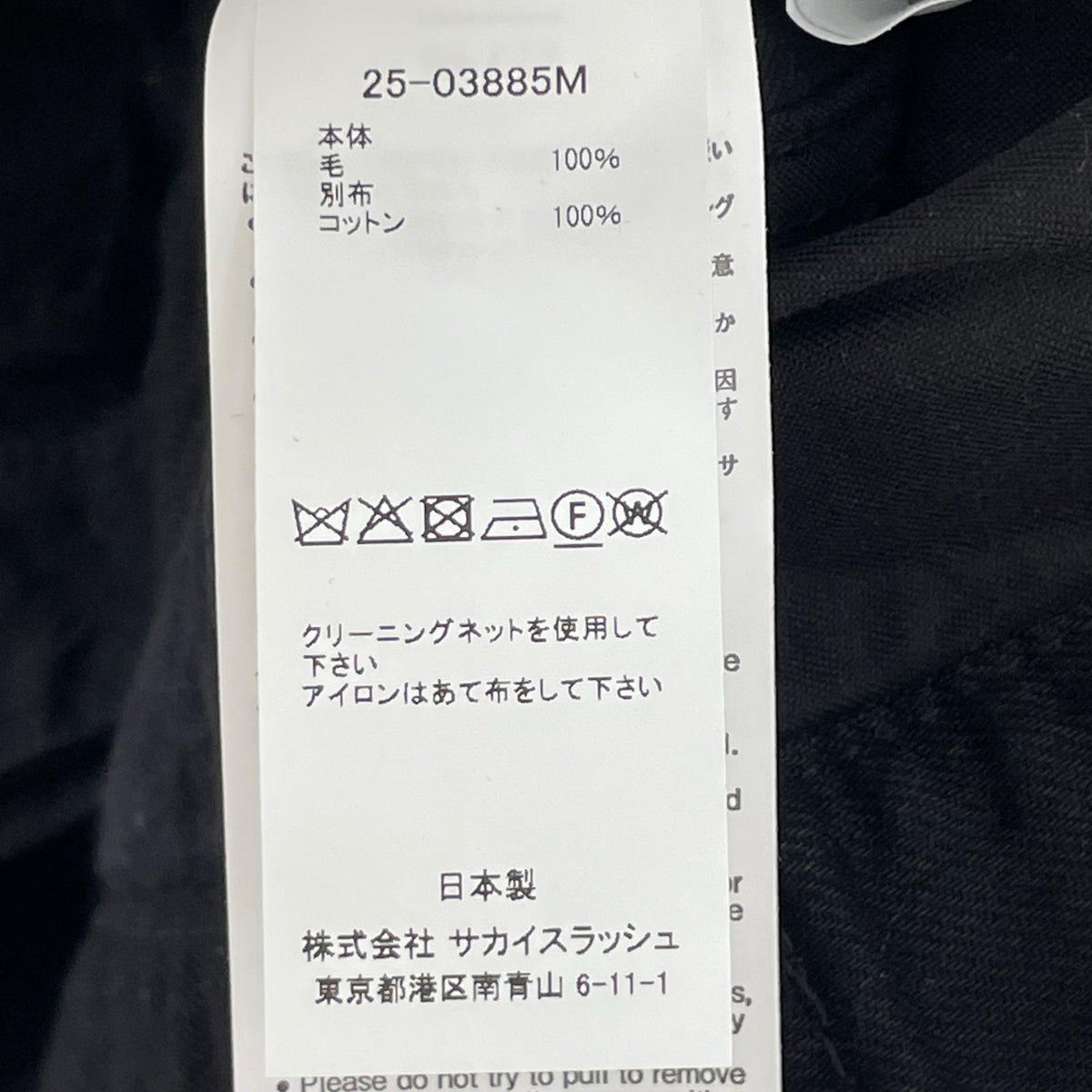 ジャケット 25-03885M 2 ブラック