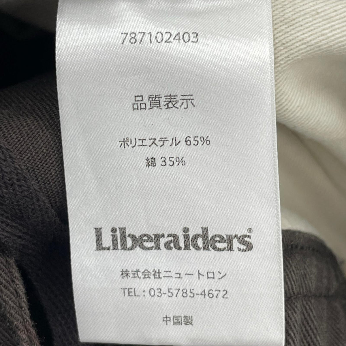 パンツ Liberaiders WORK UTILITY PANTS ﾜｰｸﾊﾟﾝﾂ L ﾌﾞﾗｳﾝ L ブラウン