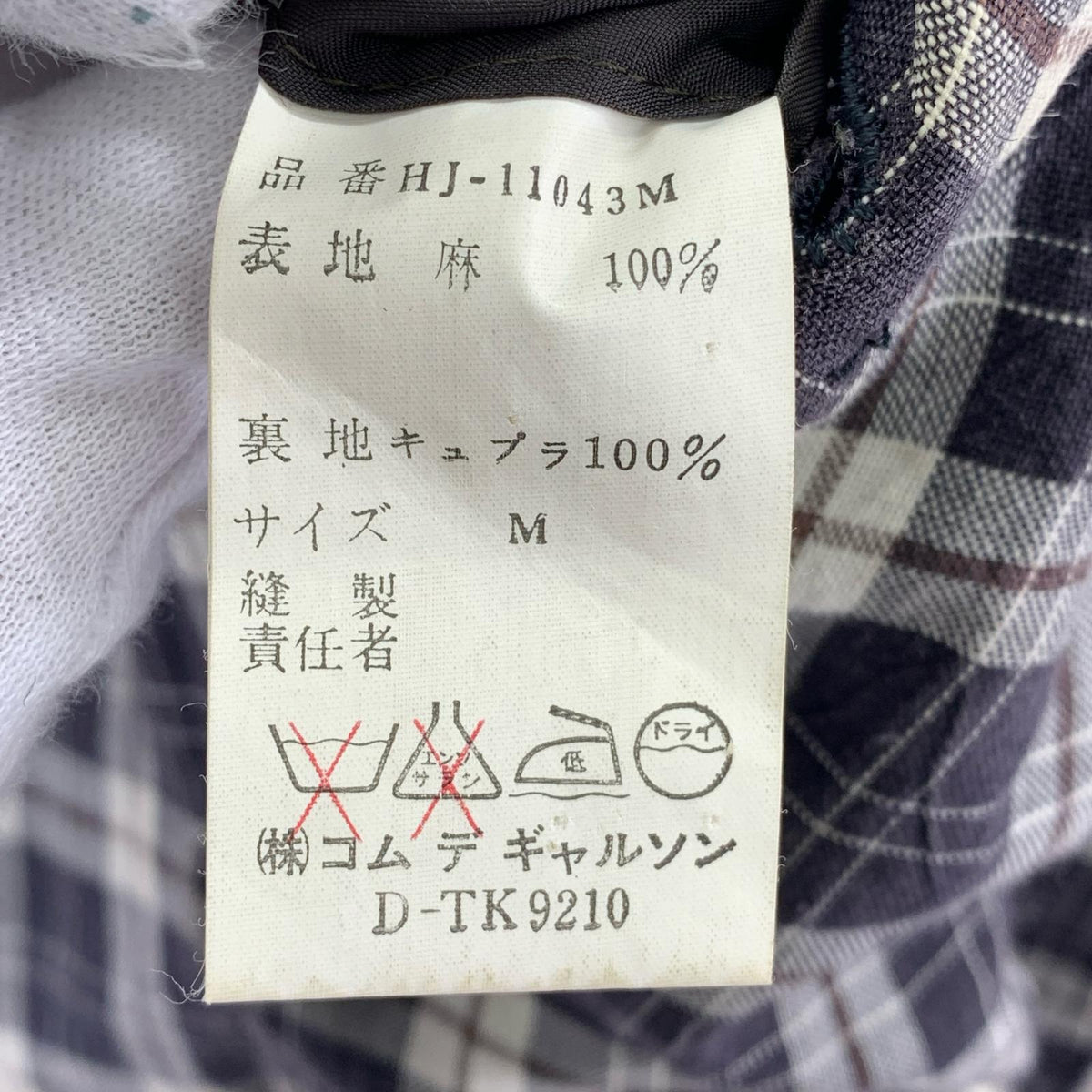 ジャケット 80s COMME des GARCONS HOMME リネンチェックジャケット M 紺 M マルチカラー