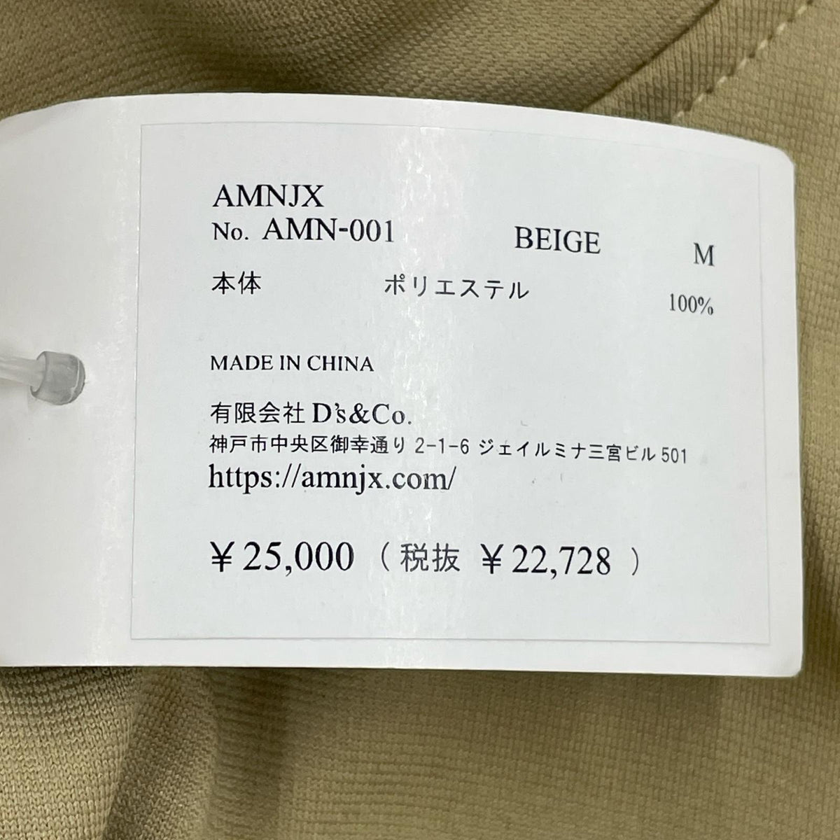 セットアップ Amnjx セットアップ　ベージュ　ピンク M ベージュ